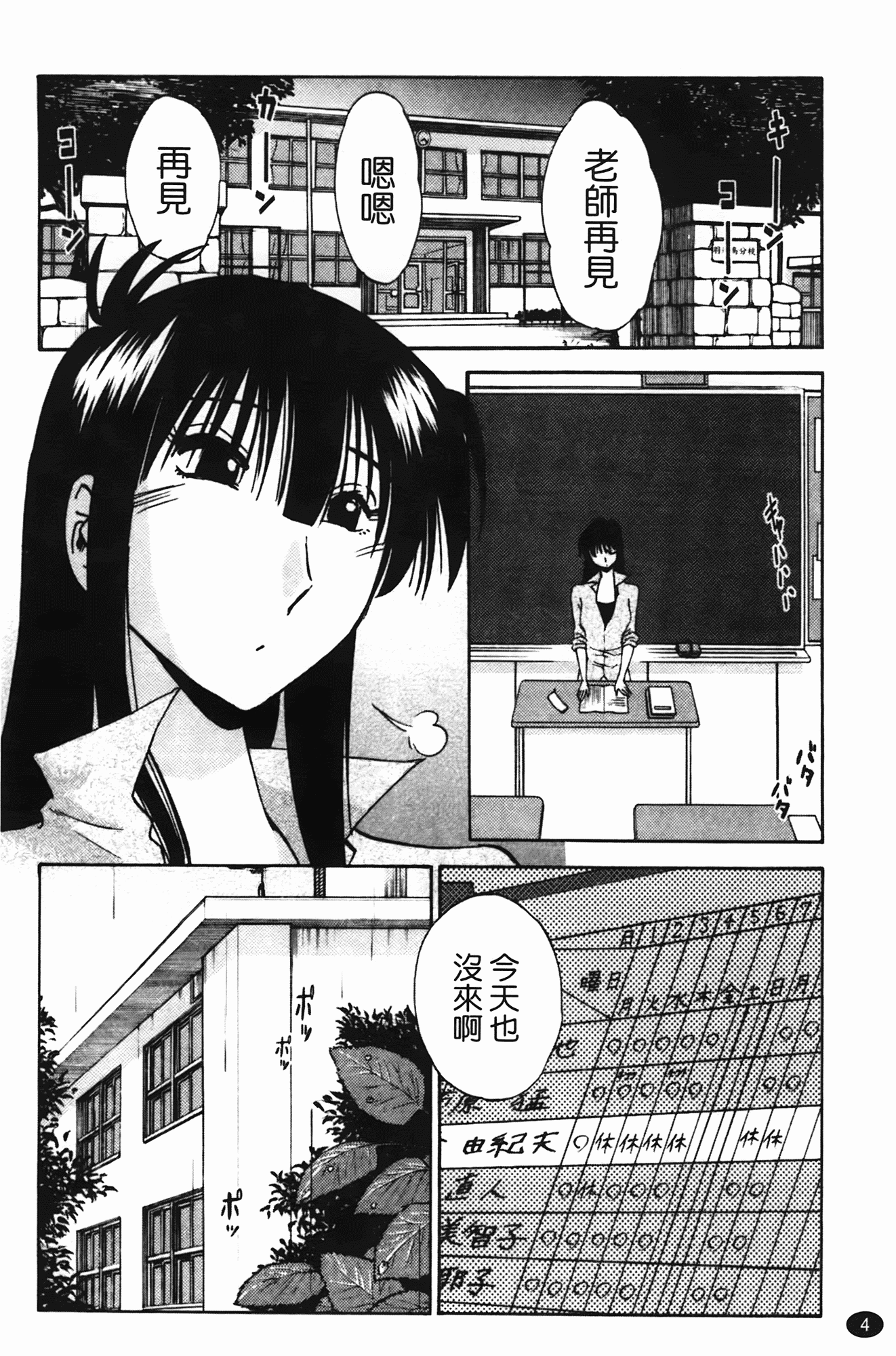 汉化版-[艶々] 三日月がわらってる 第2巻_第1集