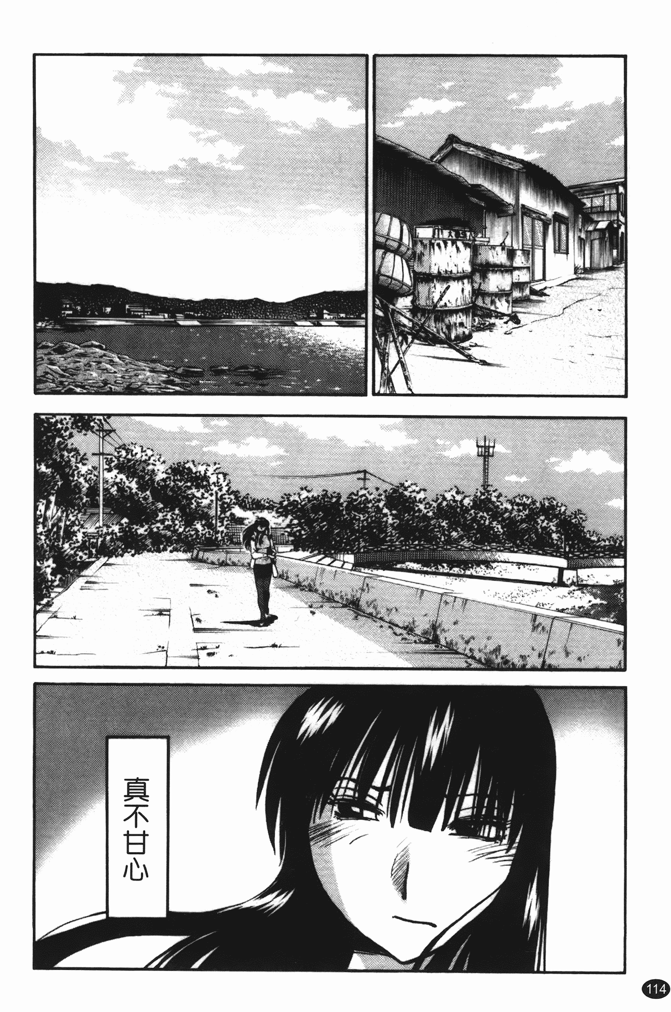 汉化版-[艶々] 三日月がわらってる 第3巻_第5集