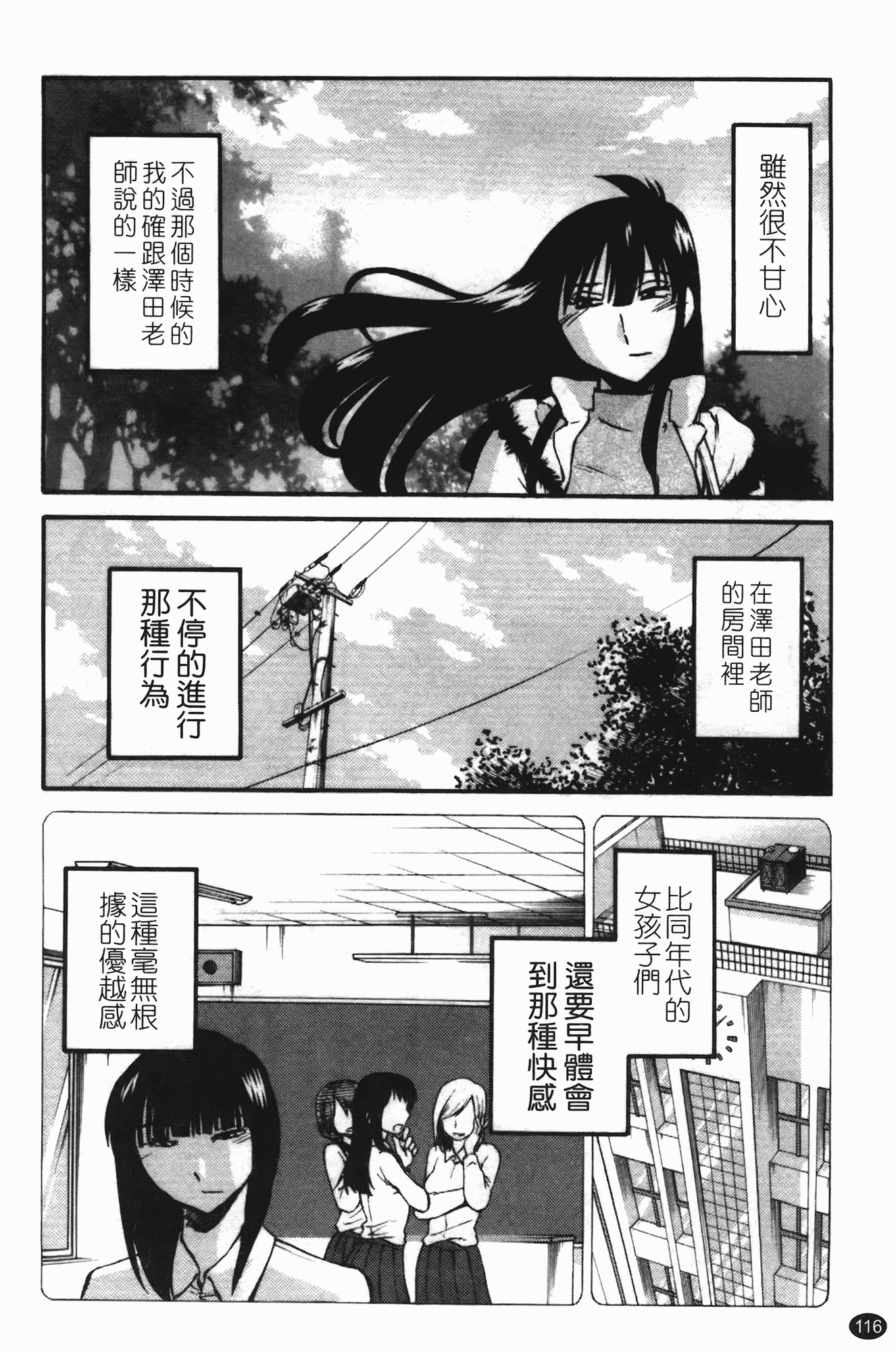 汉化版-[艶々] 三日月がわらってる 第3巻_第5集
