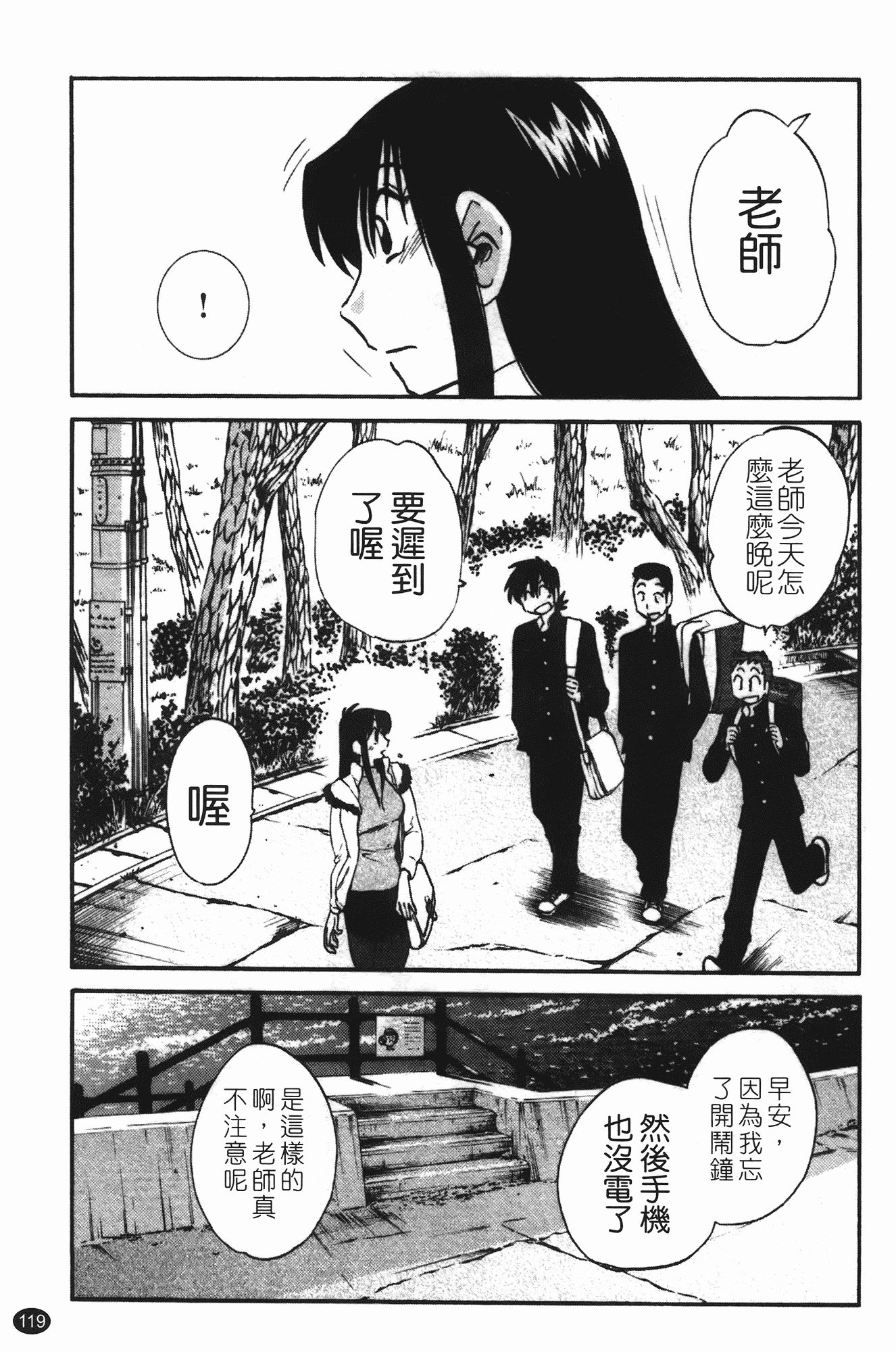 汉化版-[艶々] 三日月がわらってる 第3巻_第5集