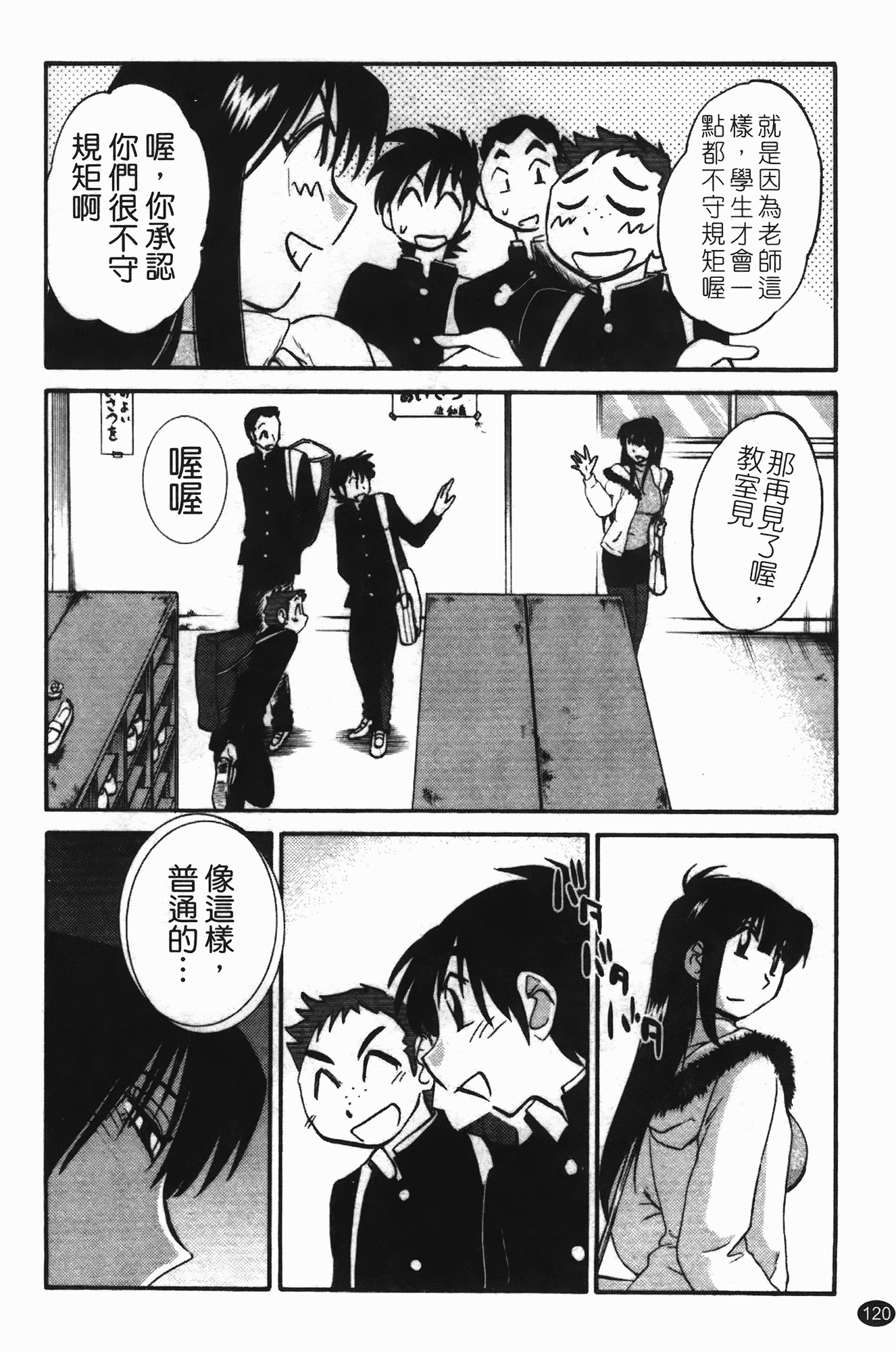 汉化版-[艶々] 三日月がわらってる 第3巻_第5集