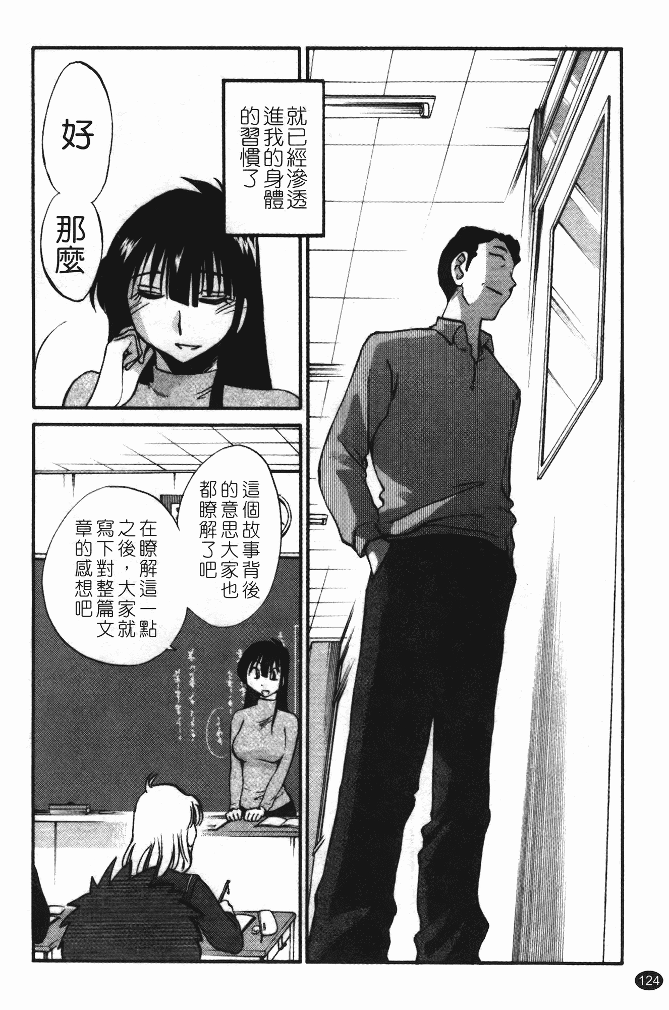 汉化版-[艶々] 三日月がわらってる 第3巻_第6集