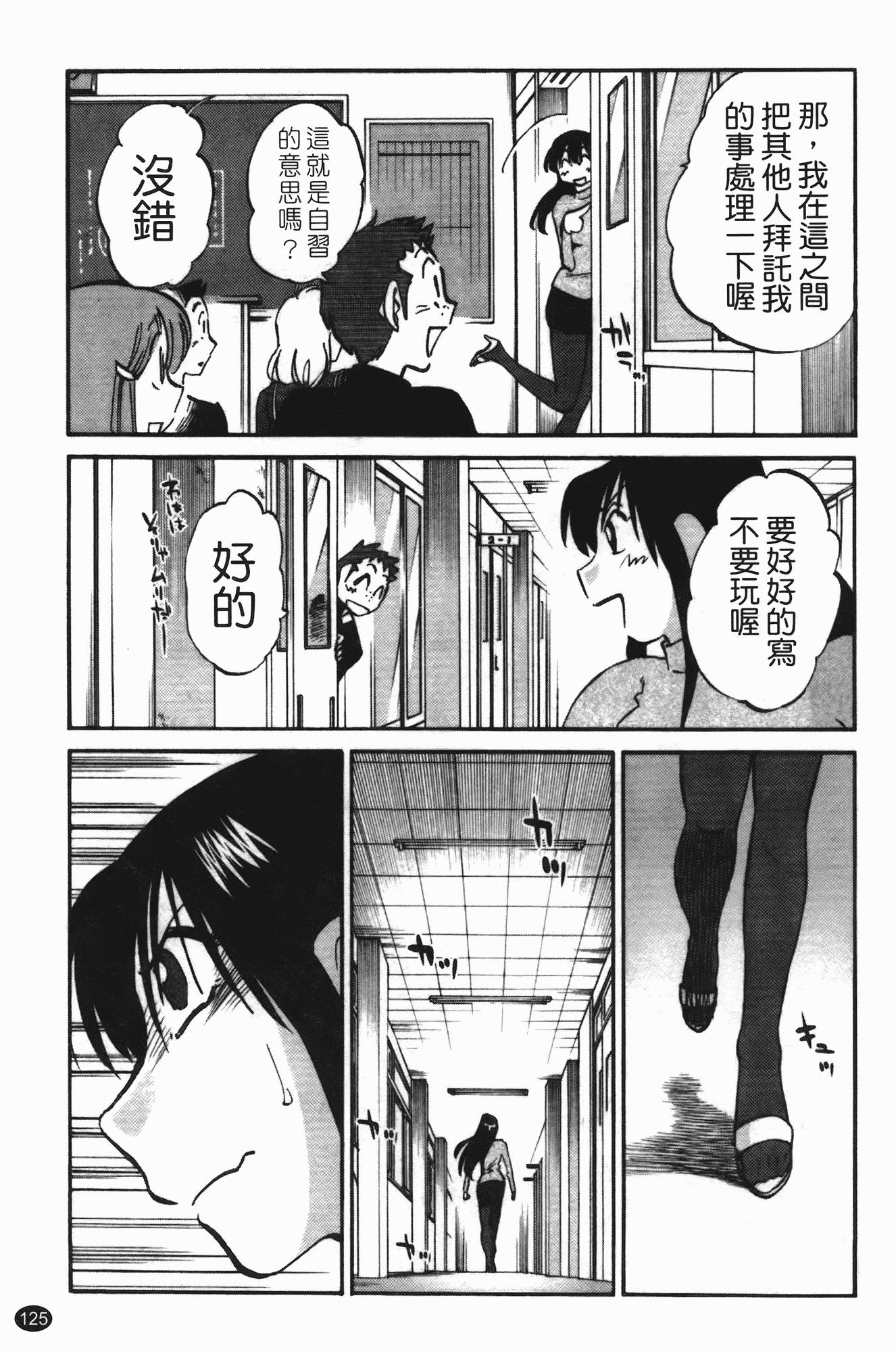 汉化版-[艶々] 三日月がわらってる 第3巻_第6集