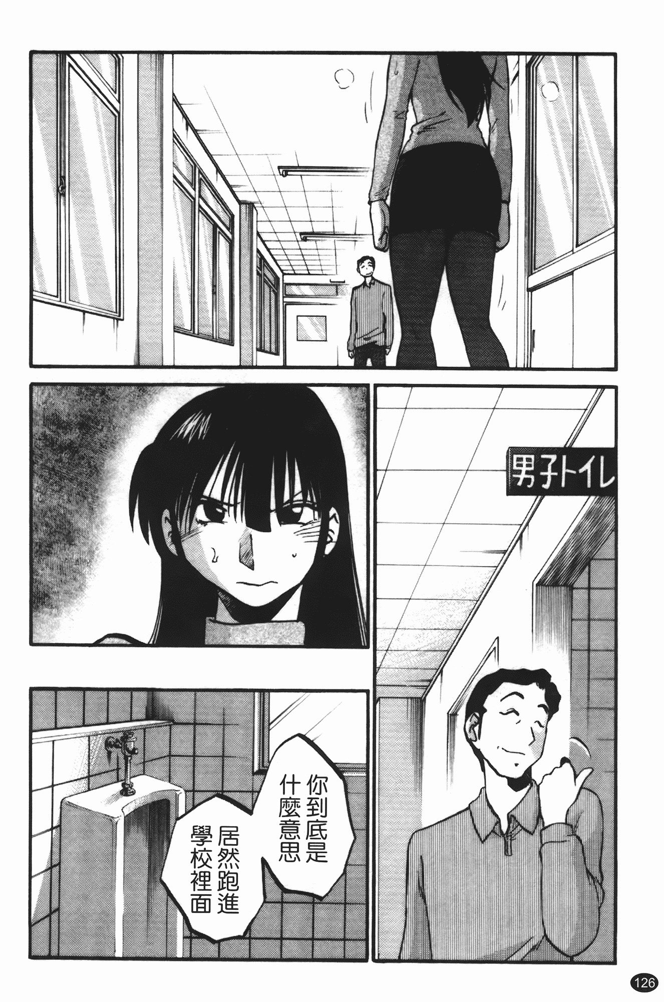 汉化版-[艶々] 三日月がわらってる 第3巻_第6集