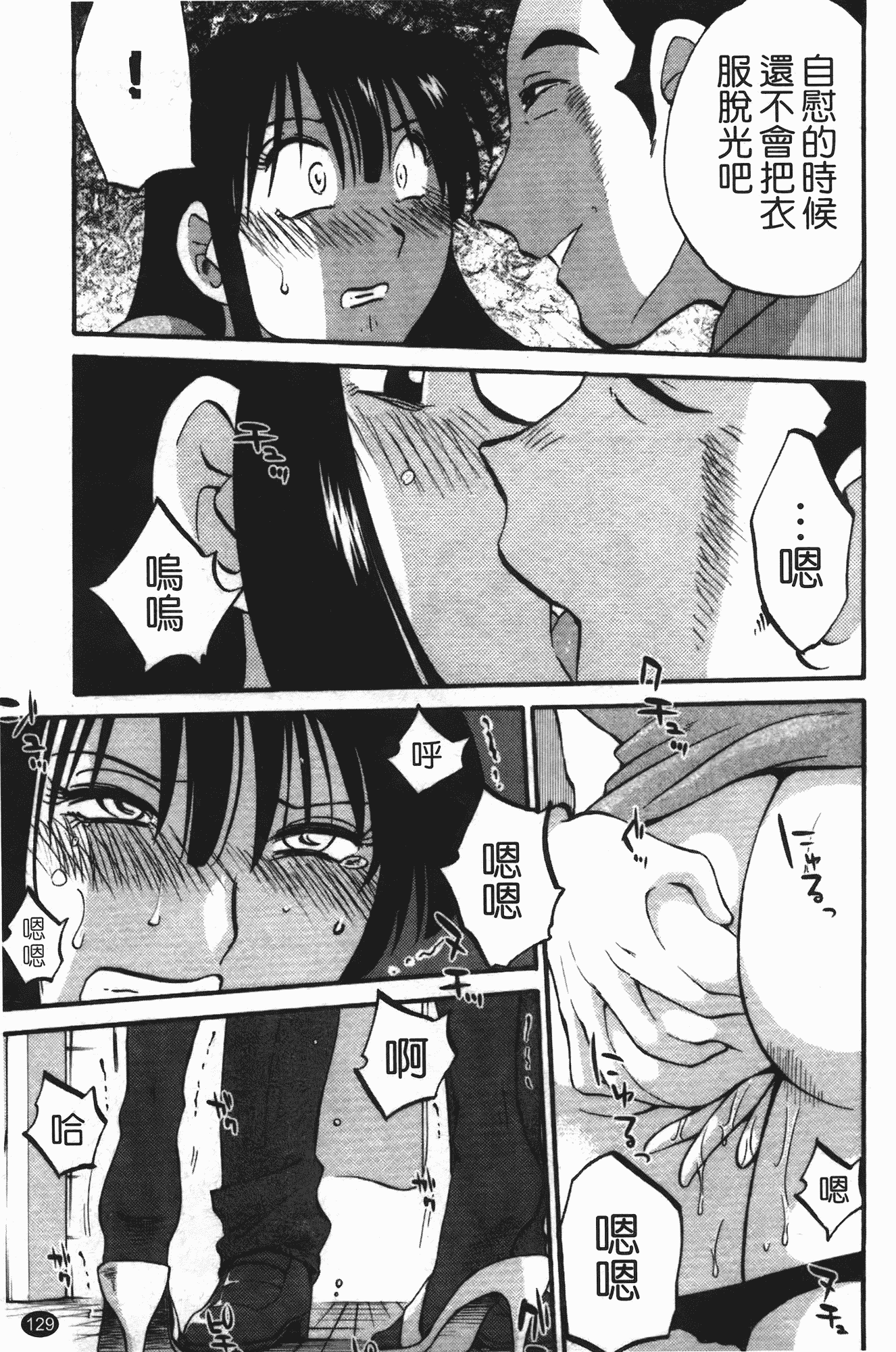 汉化版-[艶々] 三日月がわらってる 第3巻_第6集