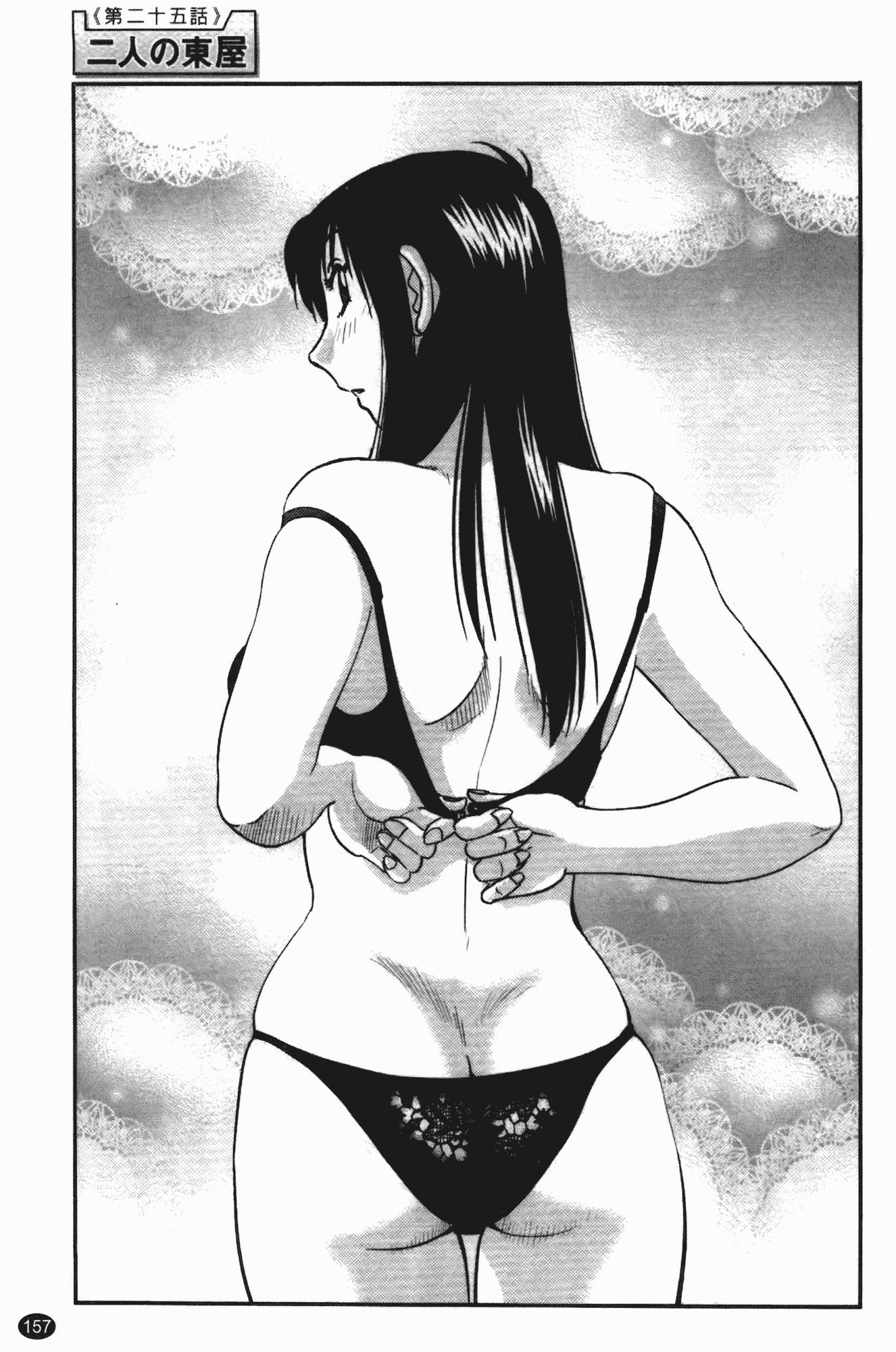 汉化版-[艶々] 三日月がわらってる 第3巻_第7集