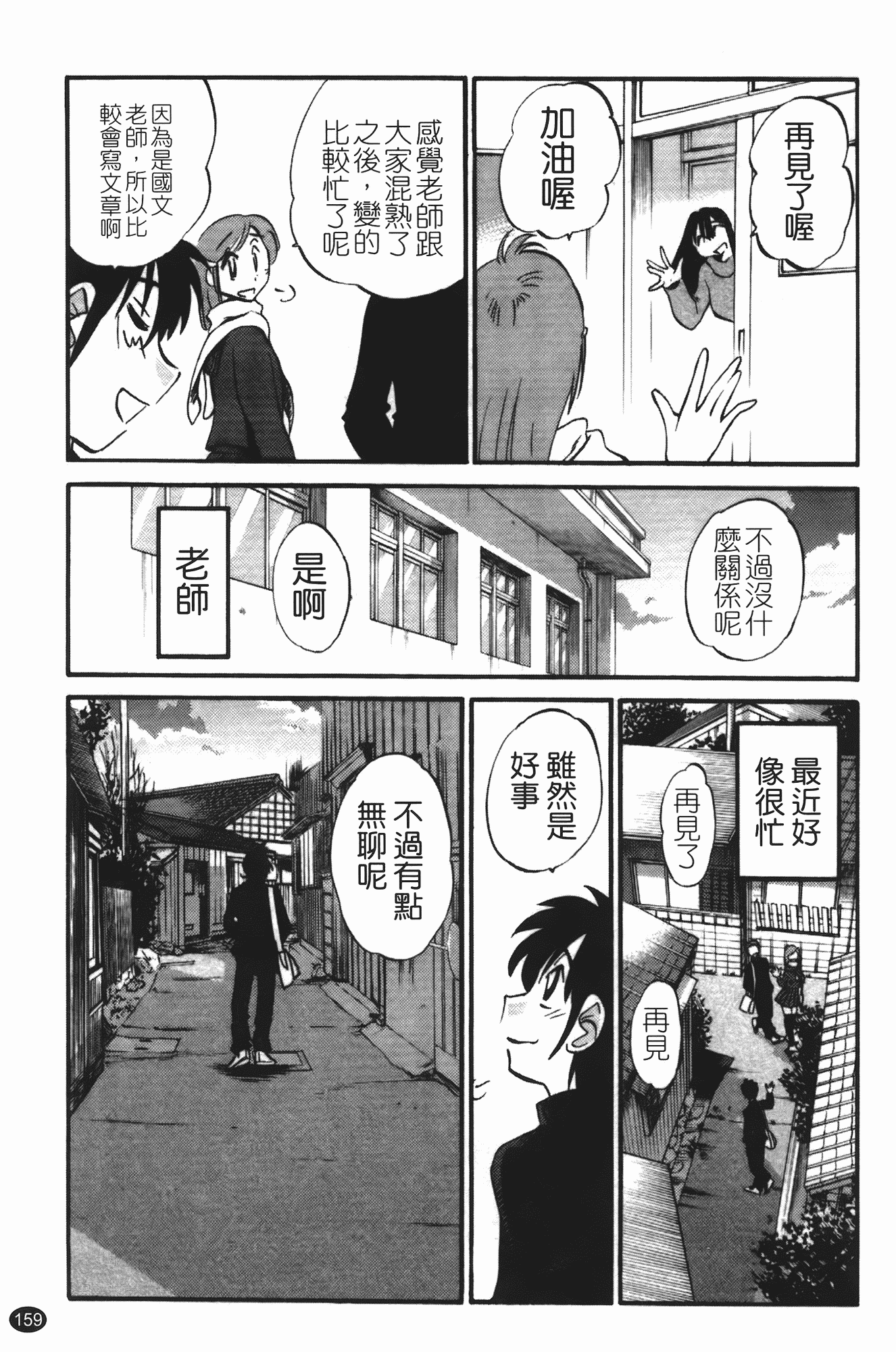 汉化版-[艶々] 三日月がわらってる 第3巻_第7集