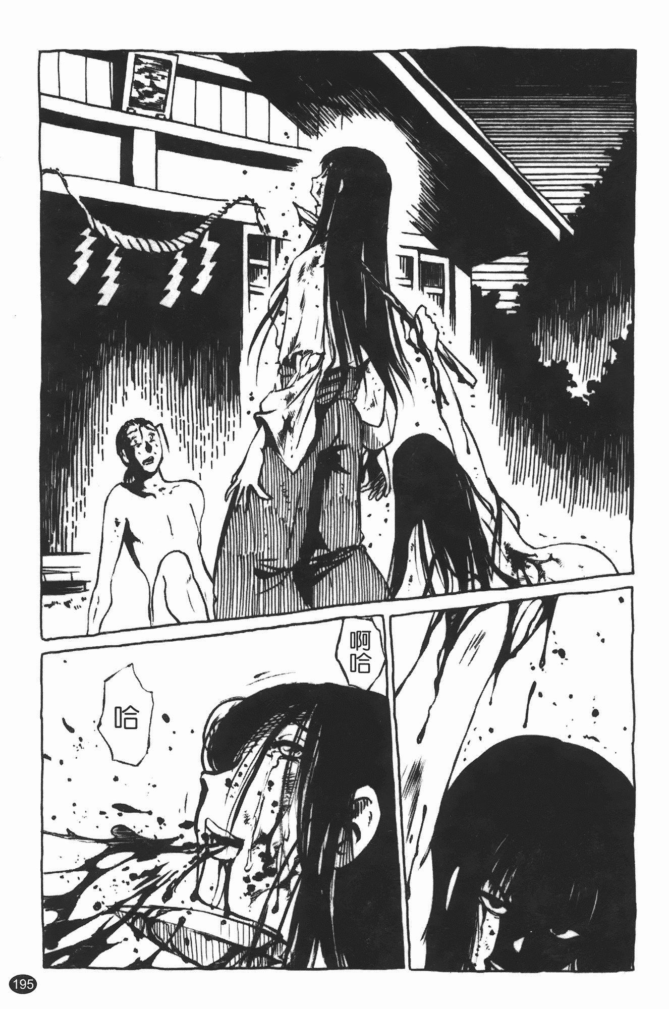 汉化版-[艶々] 三日月がわらってる 第3巻_第8集