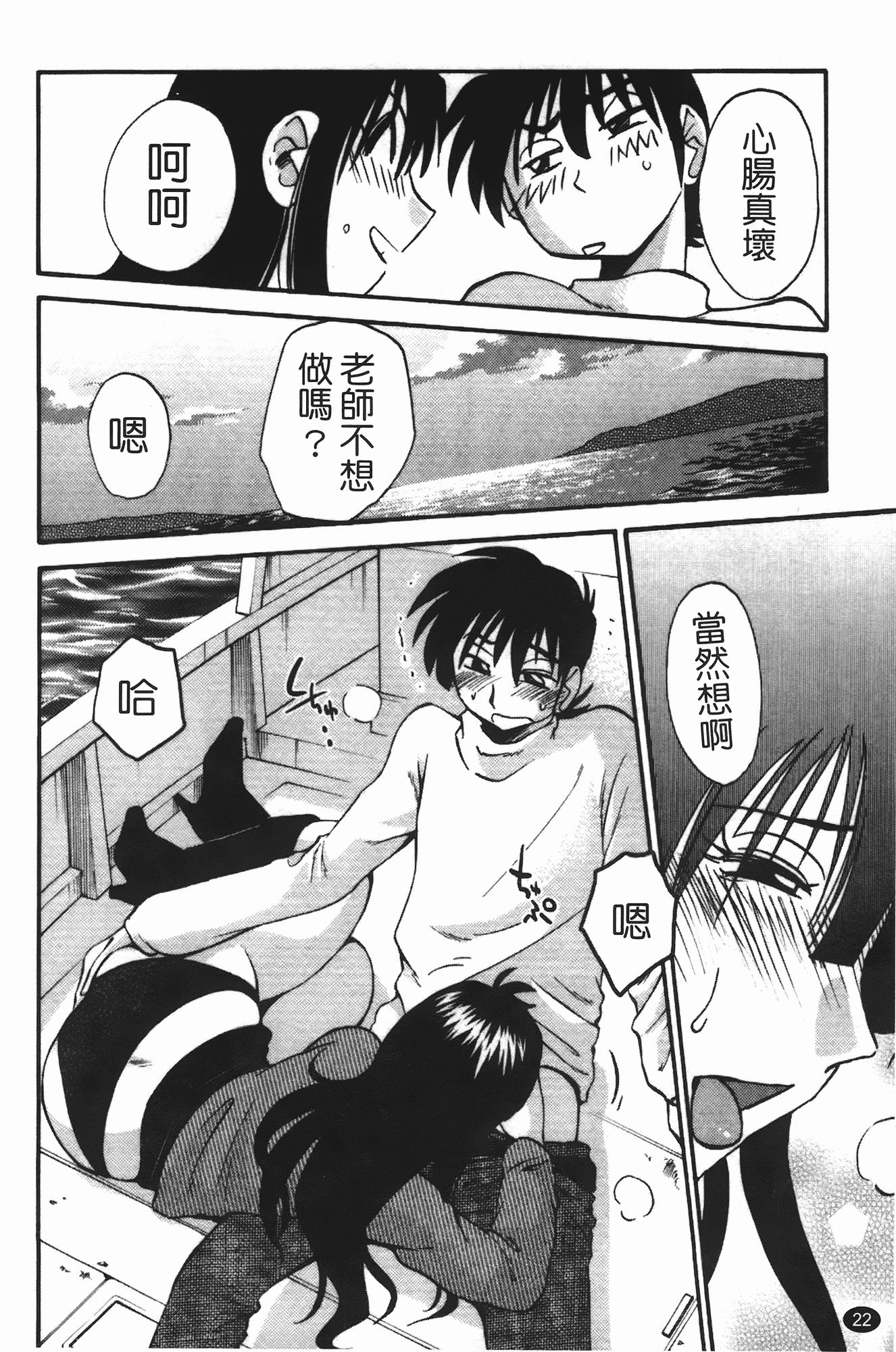 汉化版-[艶々] 三日月がわらってる 第3巻_第1集