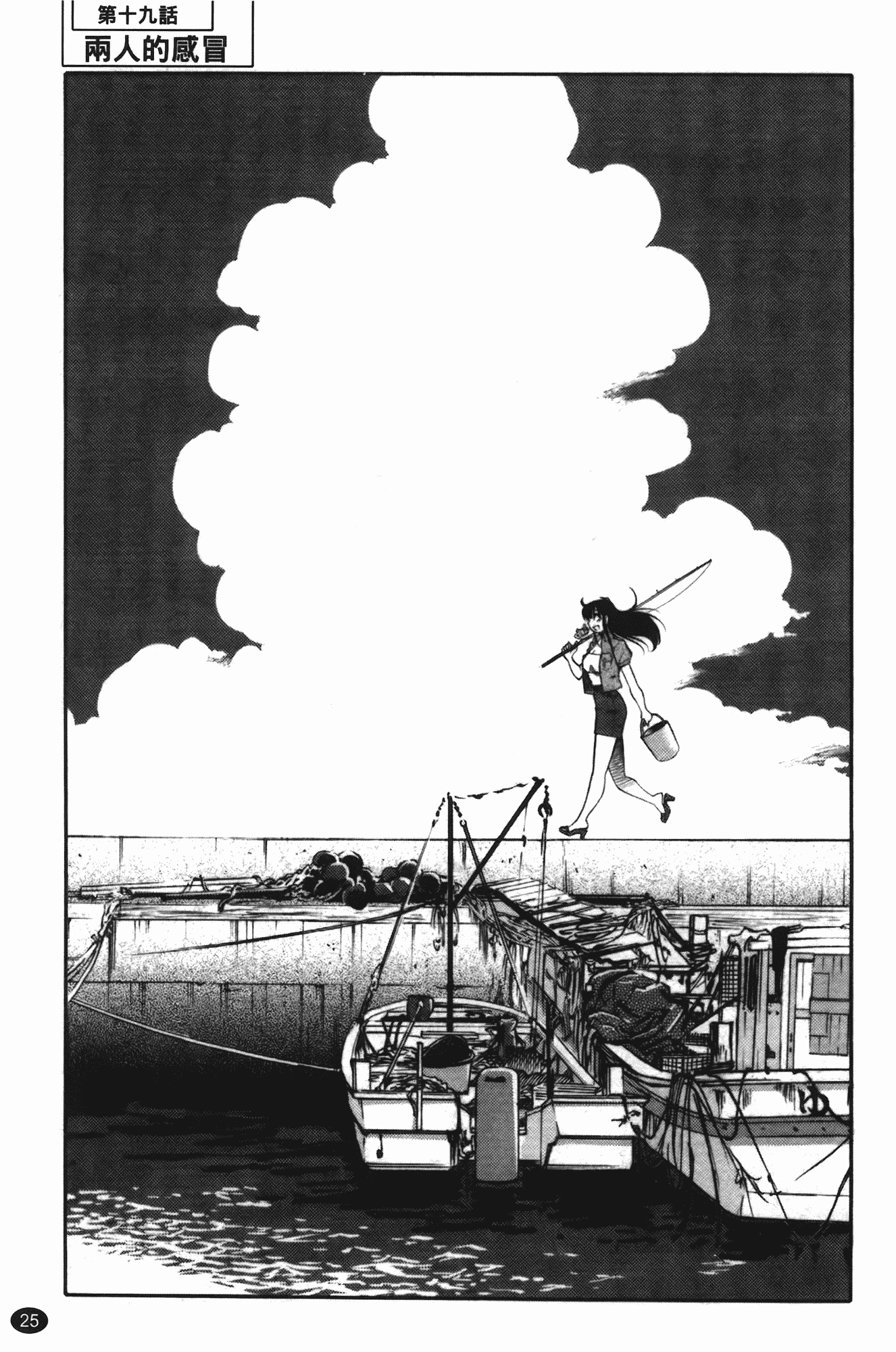 汉化版-[艶々] 三日月がわらってる 第3巻_第2集