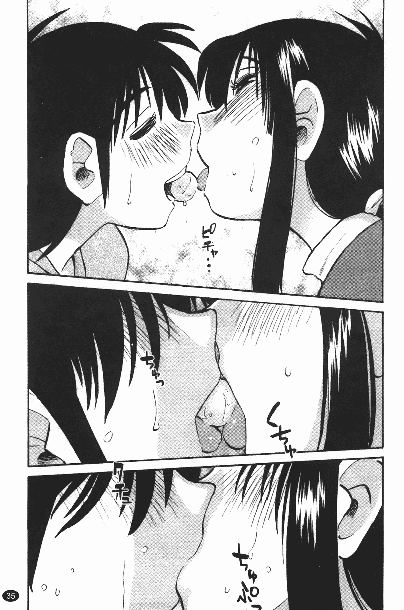 汉化版-[艶々] 三日月がわらってる 第3巻_第2集