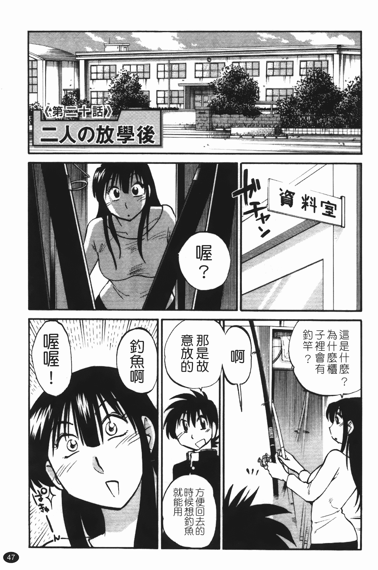 汉化版-[艶々] 三日月がわらってる 第3巻_第2集