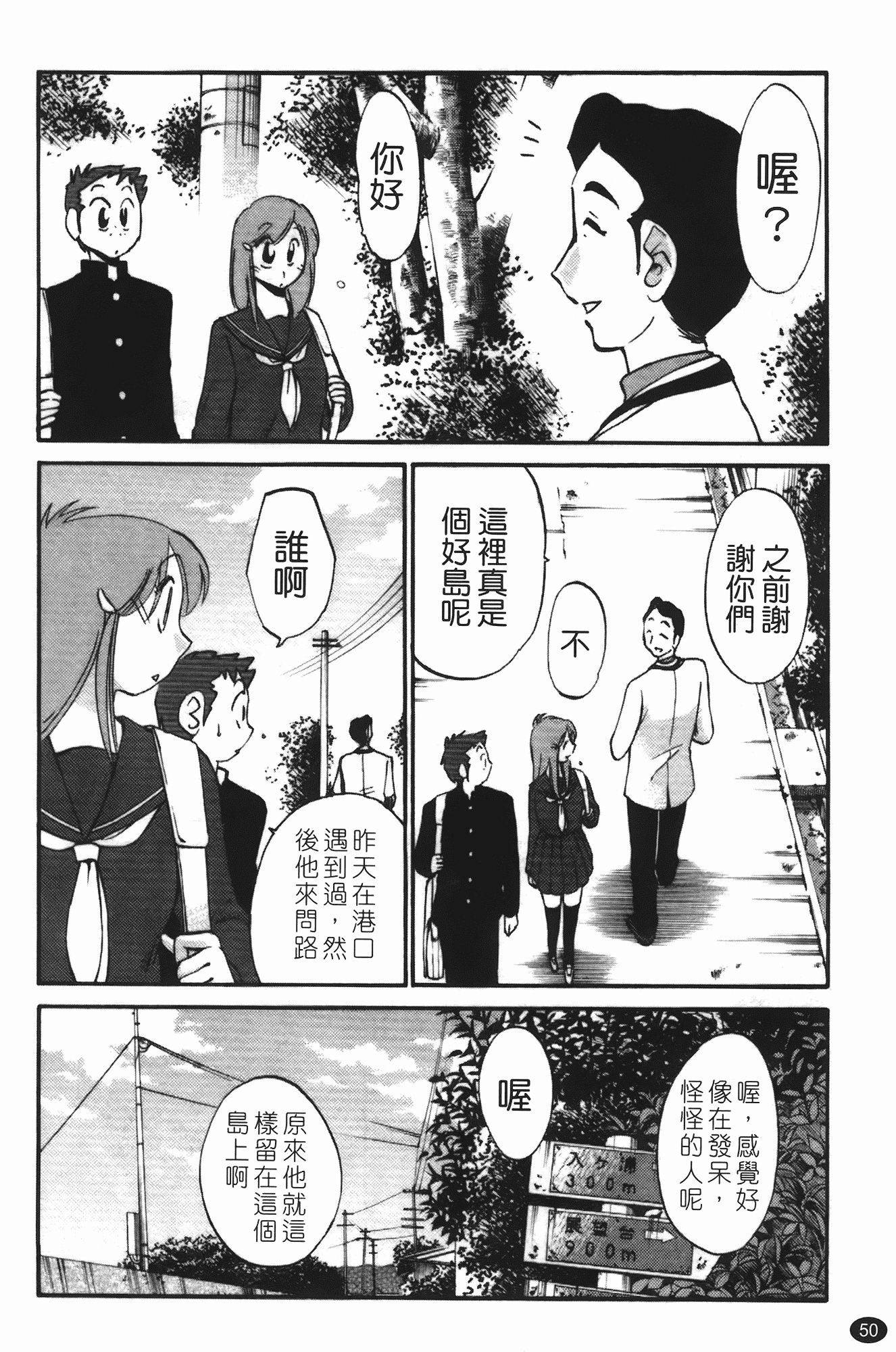 汉化版-[艶々] 三日月がわらってる 第3巻_第3集