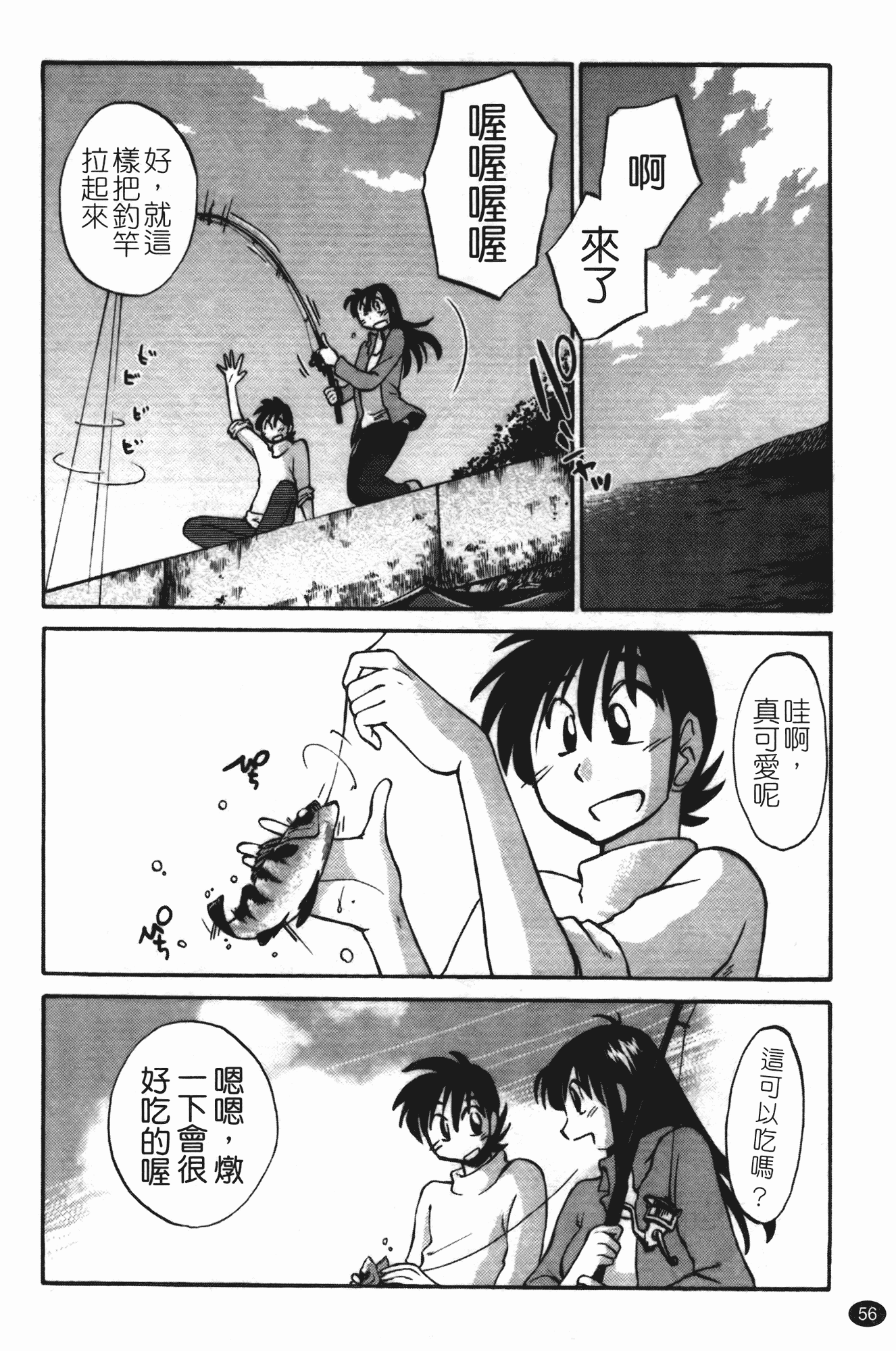 汉化版-[艶々] 三日月がわらってる 第3巻_第3集