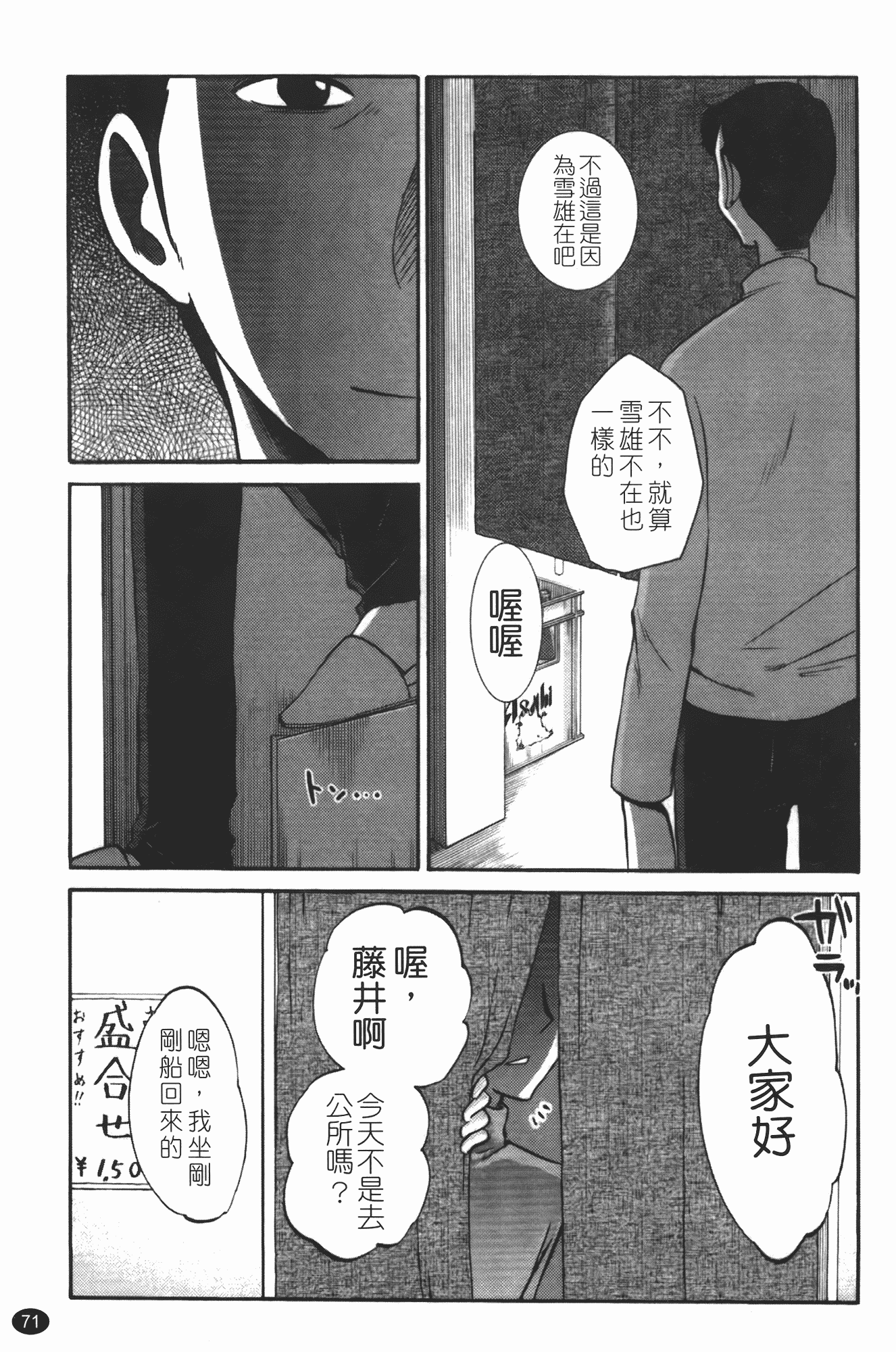 汉化版-[艶々] 三日月がわらってる 第3巻_第3集