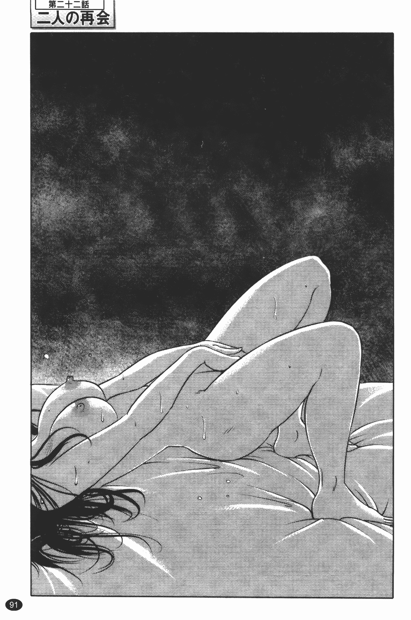 汉化版-[艶々] 三日月がわらってる 第3巻_第4集