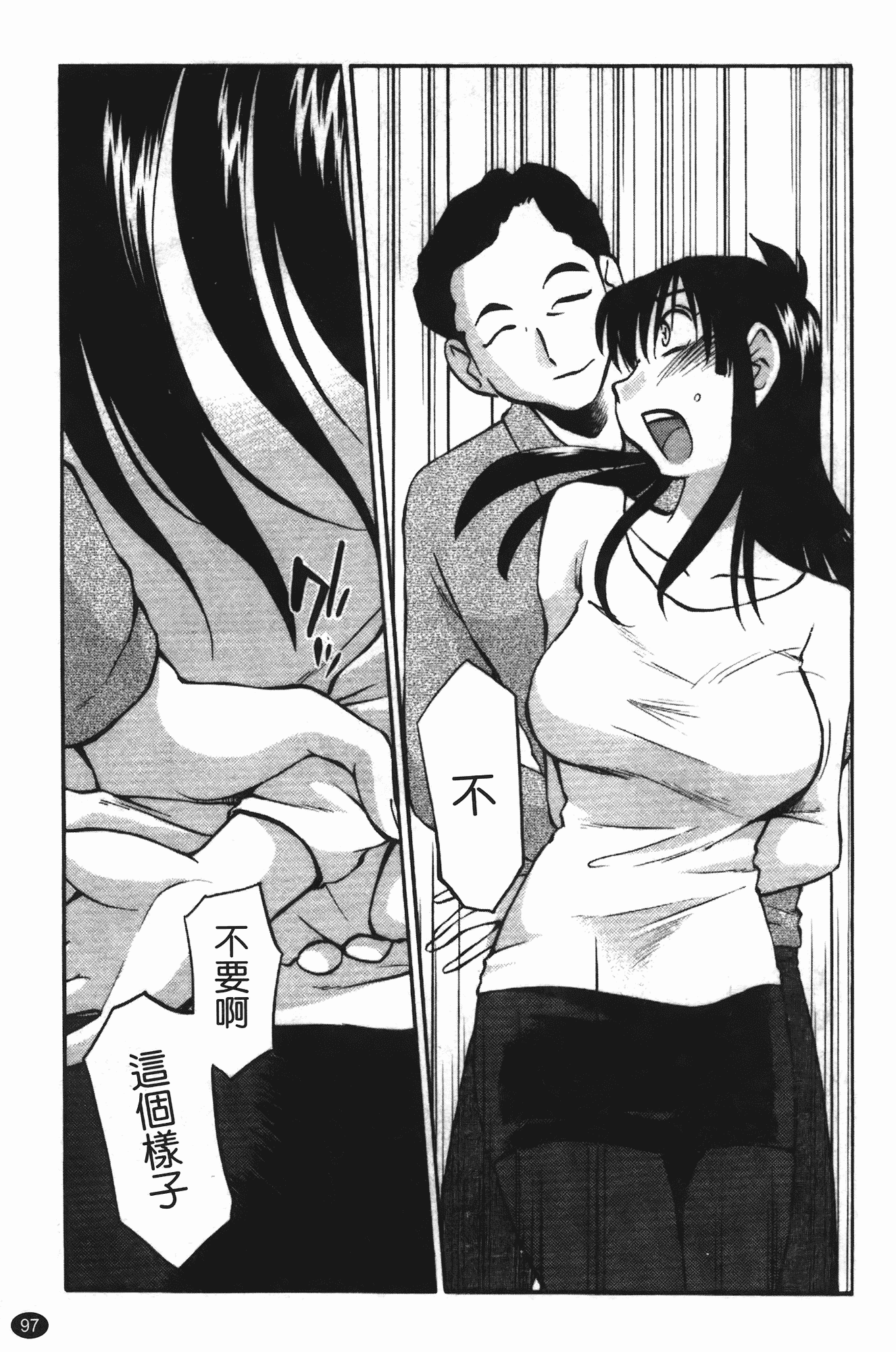 汉化版-[艶々] 三日月がわらってる 第3巻_第4集