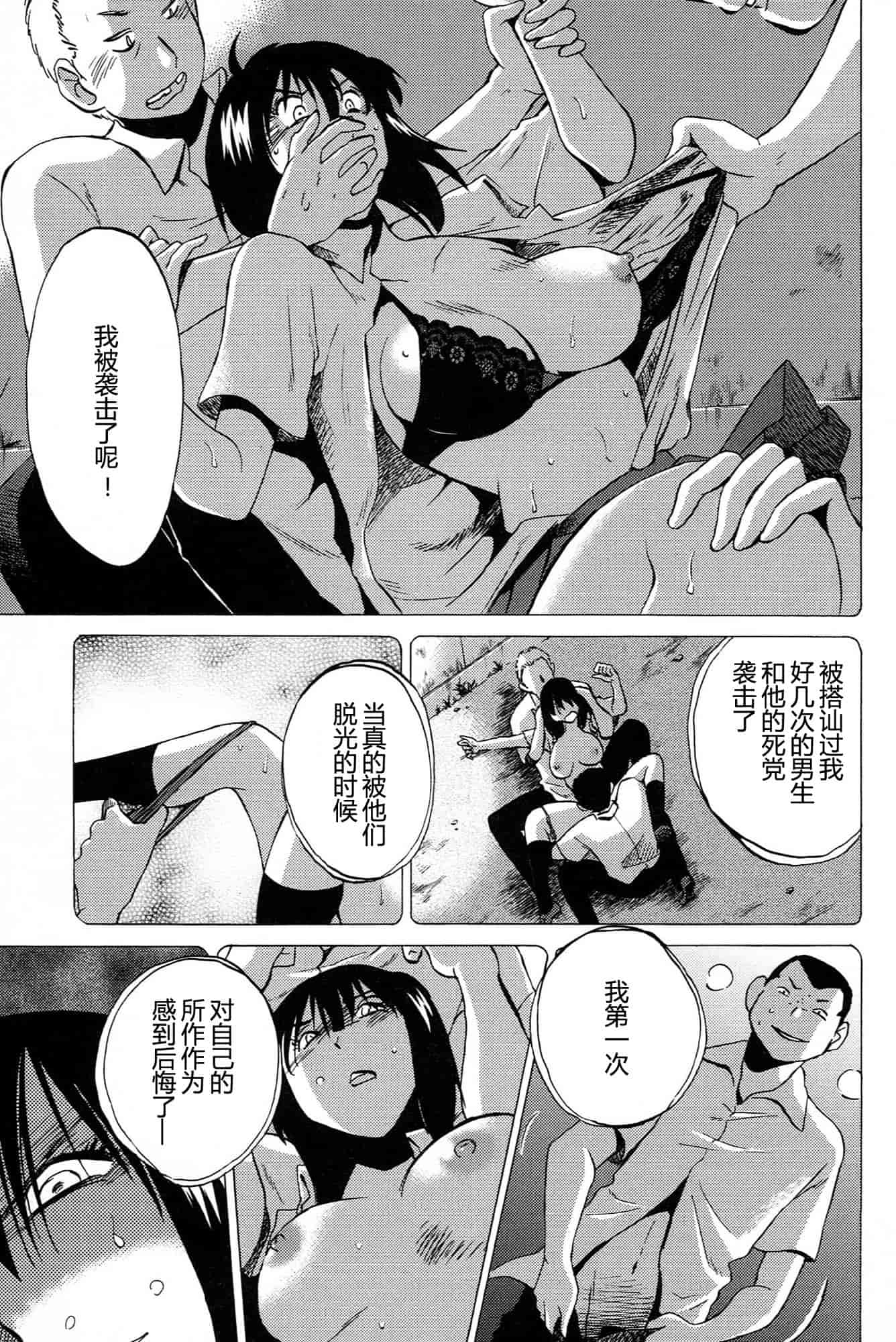 汉化版-[艶々] 三日月がわらってる 第4巻 [Castlevania YB]_第5集