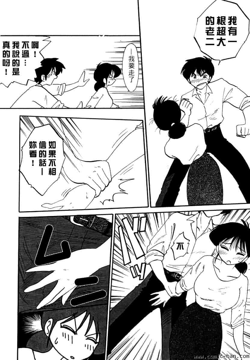 汉化版-[艶々] 主婦久枝の日記_第1集