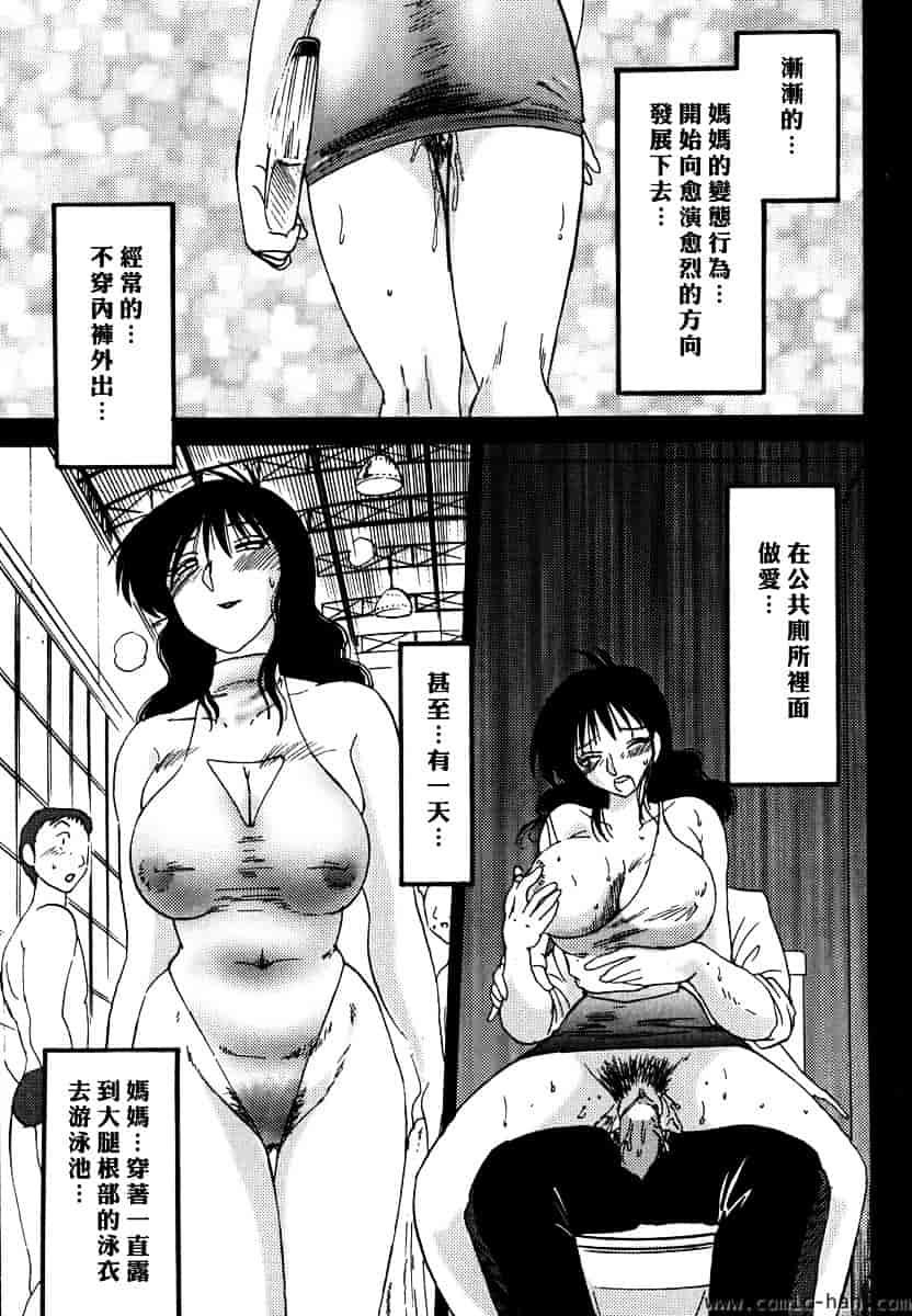 汉化版-[艶々] 主婦久枝の日記_第5集