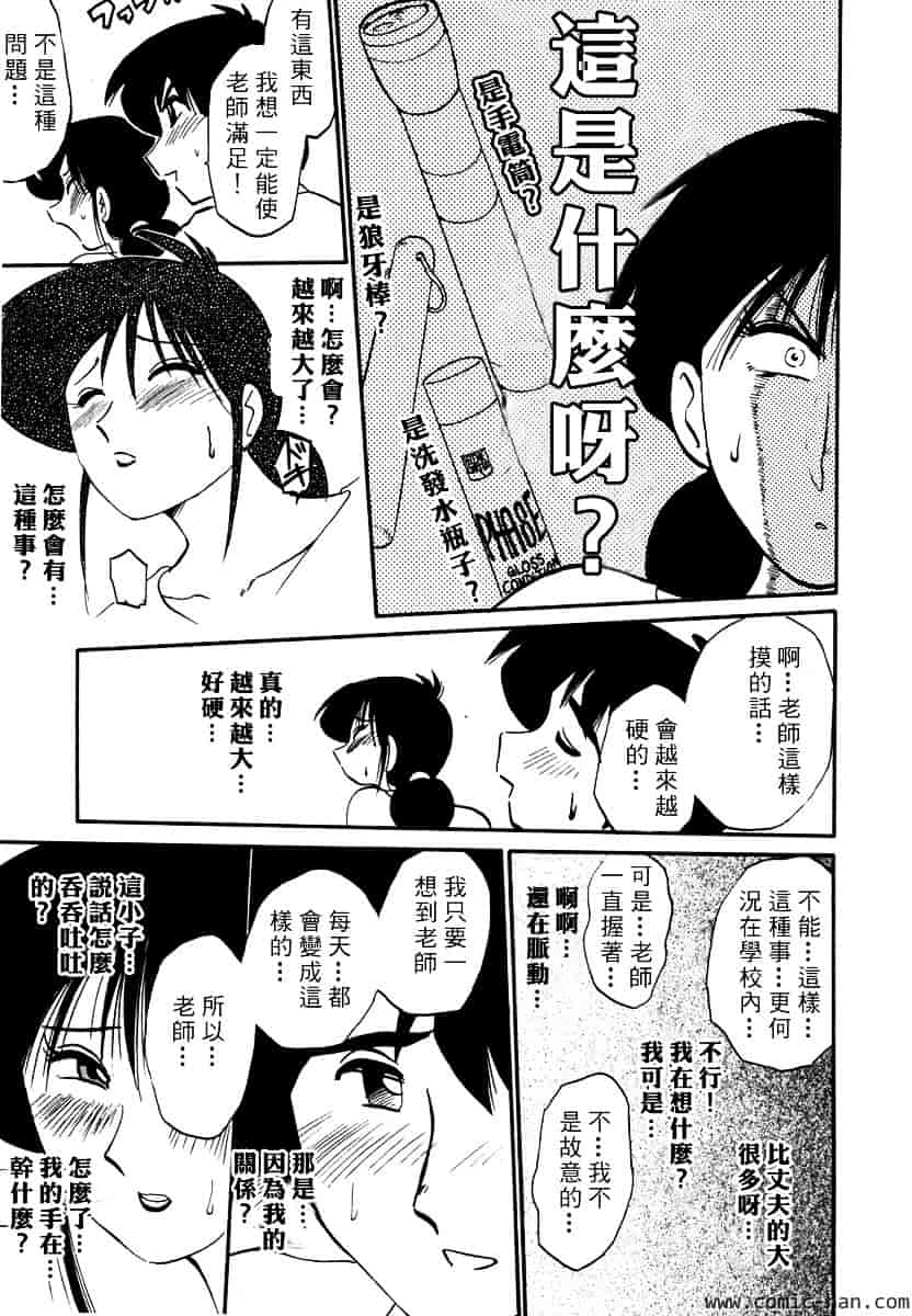 汉化版-[艶々] 主婦久枝の日記_第1集