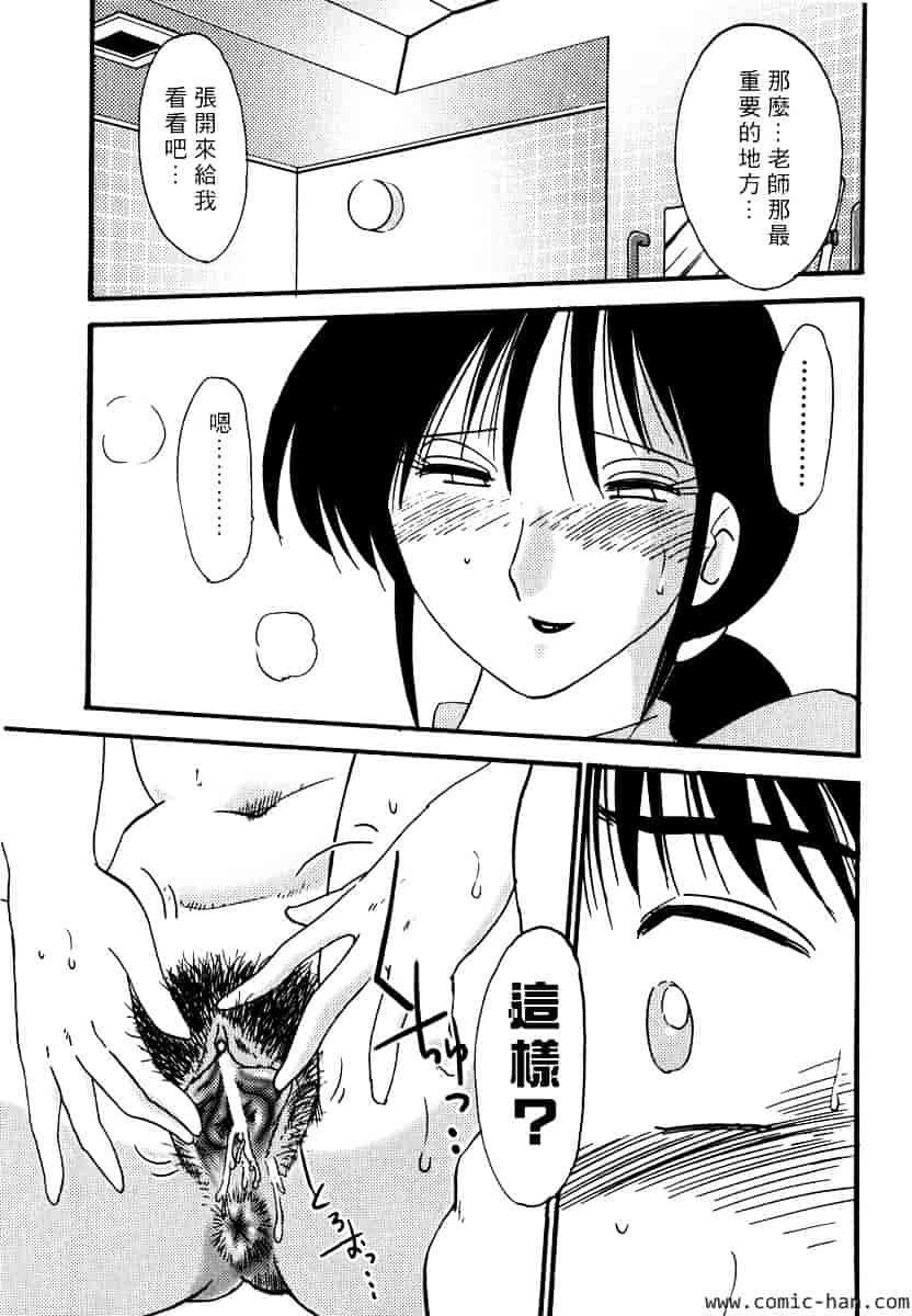 汉化版-[艶々] 主婦久枝の日記_第5集
