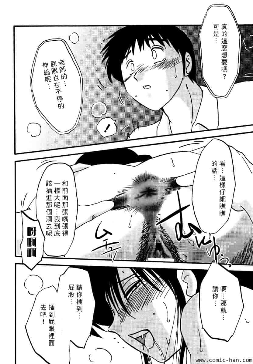 汉化版-[艶々] 主婦久枝の日記_第5集