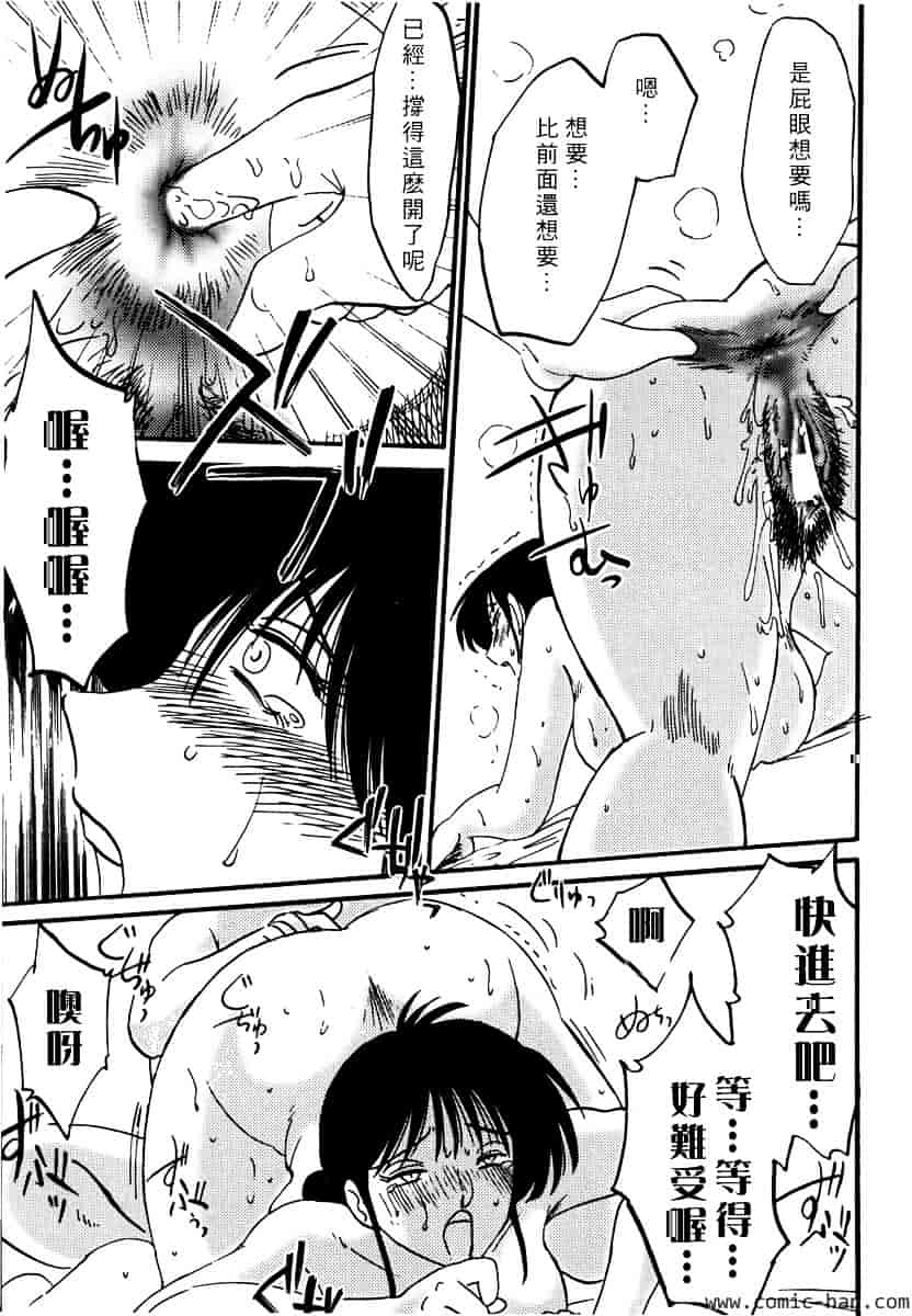 汉化版-[艶々] 主婦久枝の日記_第5集
