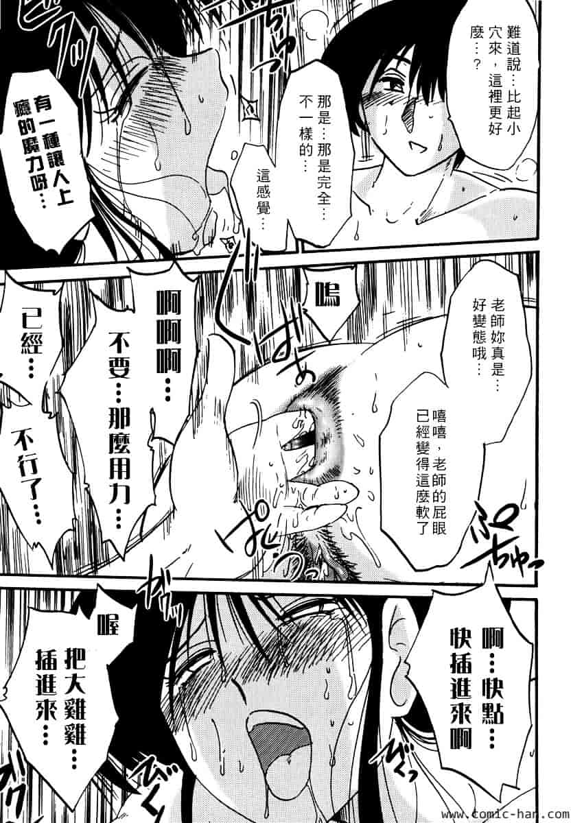 汉化版-[艶々] 主婦久枝の日記_第5集