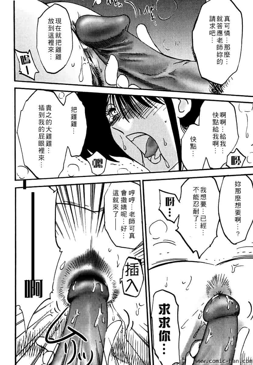 汉化版-[艶々] 主婦久枝の日記_第5集