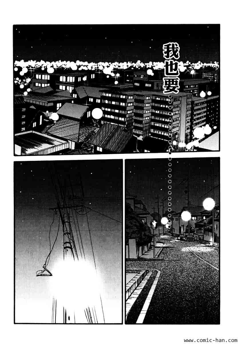 汉化版-[艶々] 主婦久枝の日記_第6集
