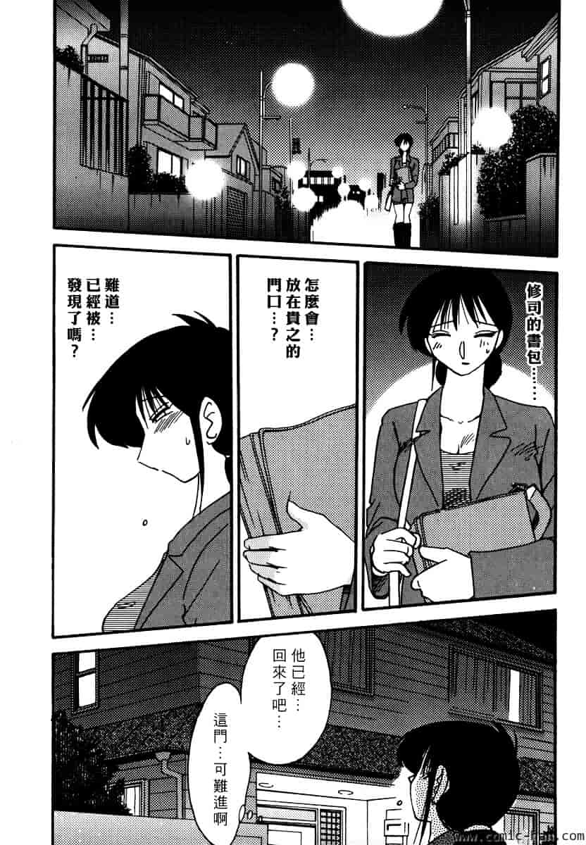 汉化版-[艶々] 主婦久枝の日記_第6集