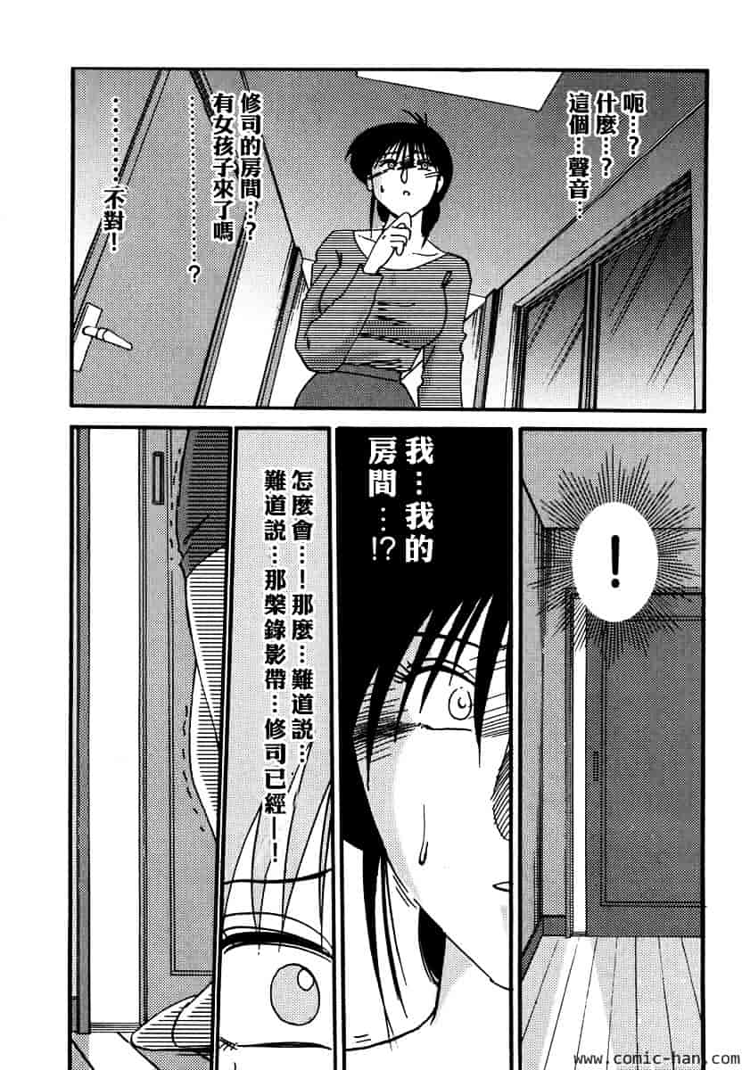 汉化版-[艶々] 主婦久枝の日記_第6集