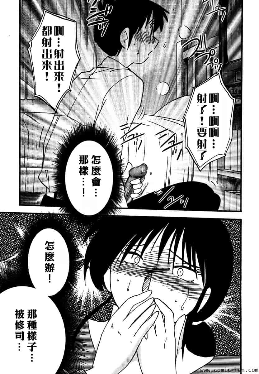 汉化版-[艶々] 主婦久枝の日記_第6集