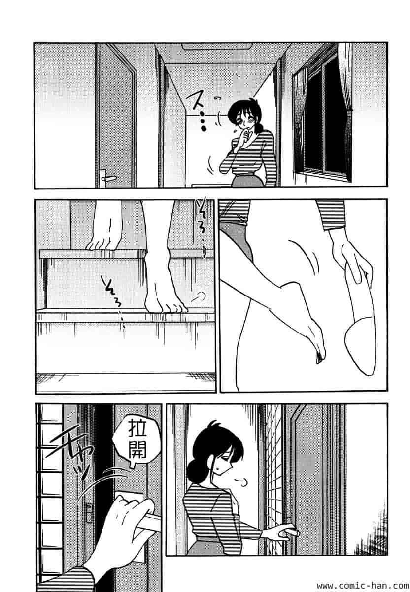 汉化版-[艶々] 主婦久枝の日記_第6集