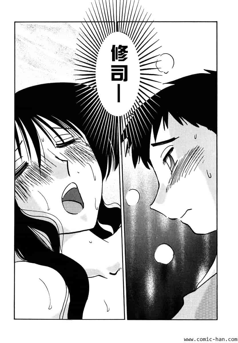 汉化版-[艶々] 主婦久枝の日記_第8集