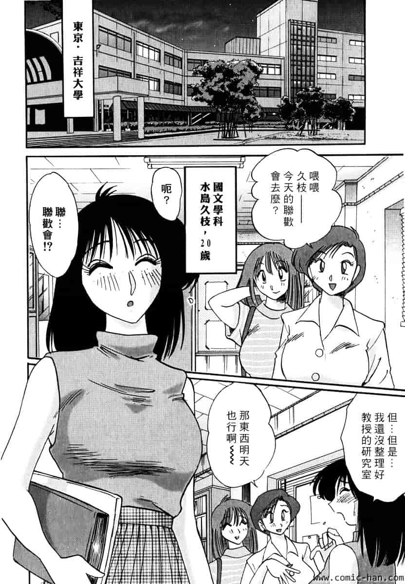 汉化版-[艶々] 主婦久枝の日記_第8集