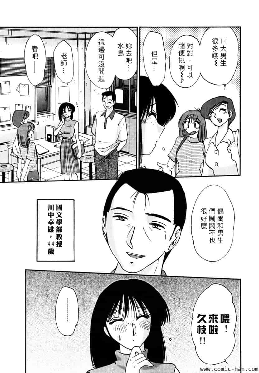 汉化版-[艶々] 主婦久枝の日記_第8集