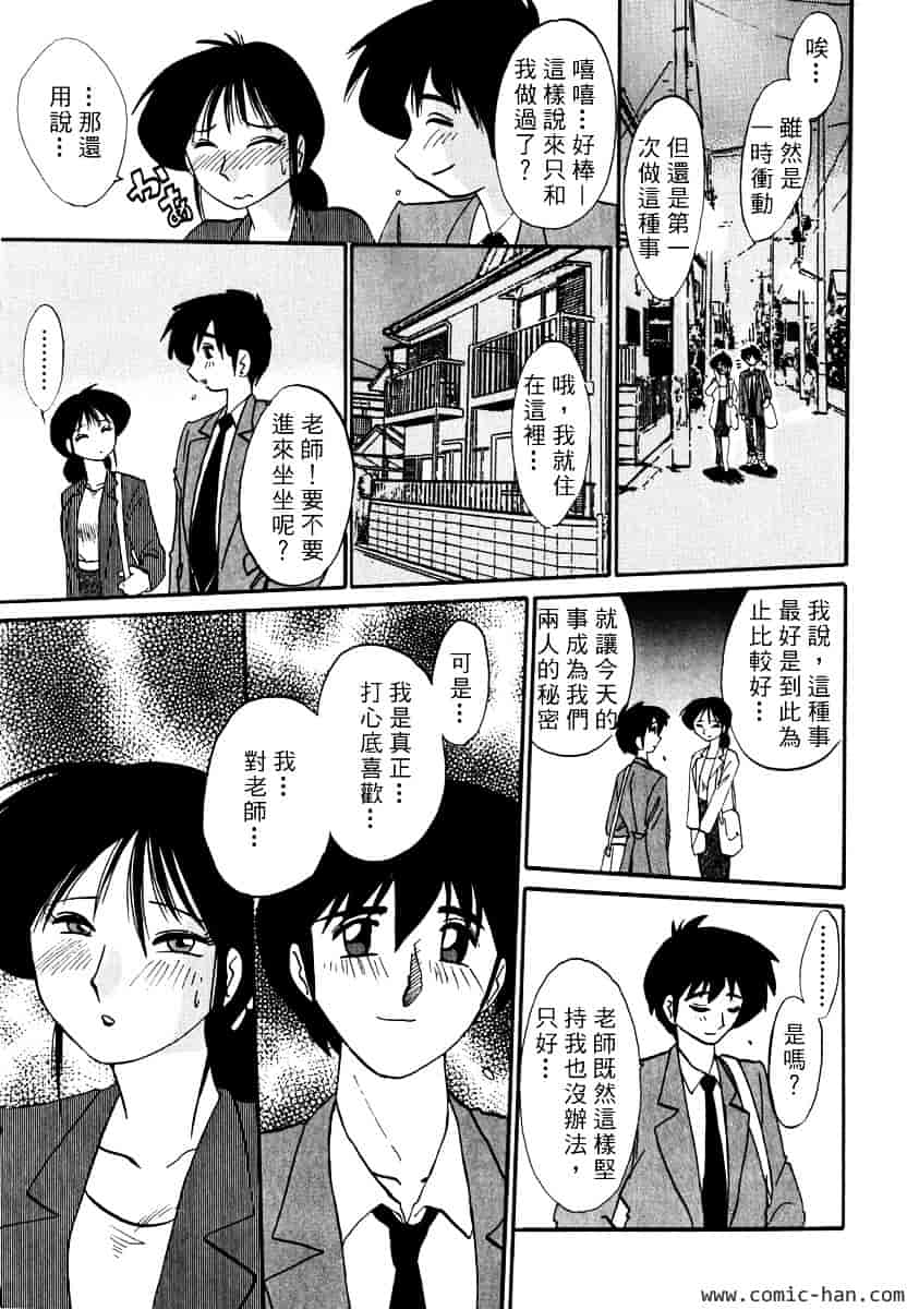 汉化版-[艶々] 主婦久枝の日記_第1集