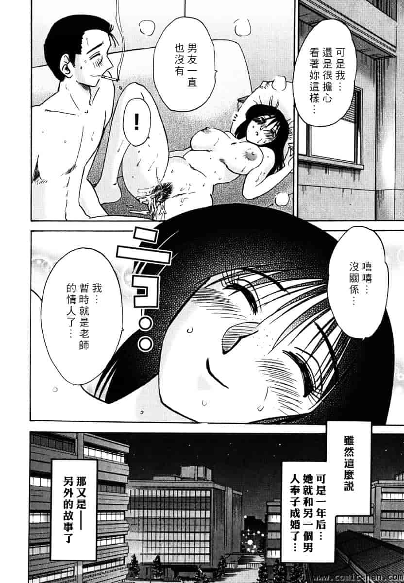 汉化版-[艶々] 主婦久枝の日記_第8集