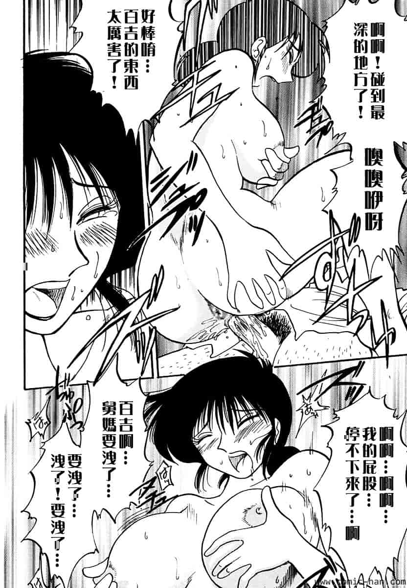 汉化版-[艶々] 主婦久枝の日記_第9集