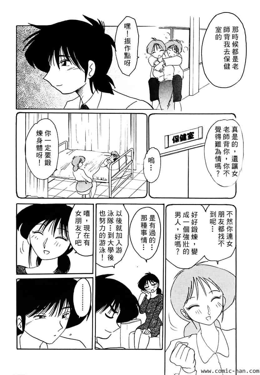 汉化版-[艶々] 主婦久枝の日記_第9集
