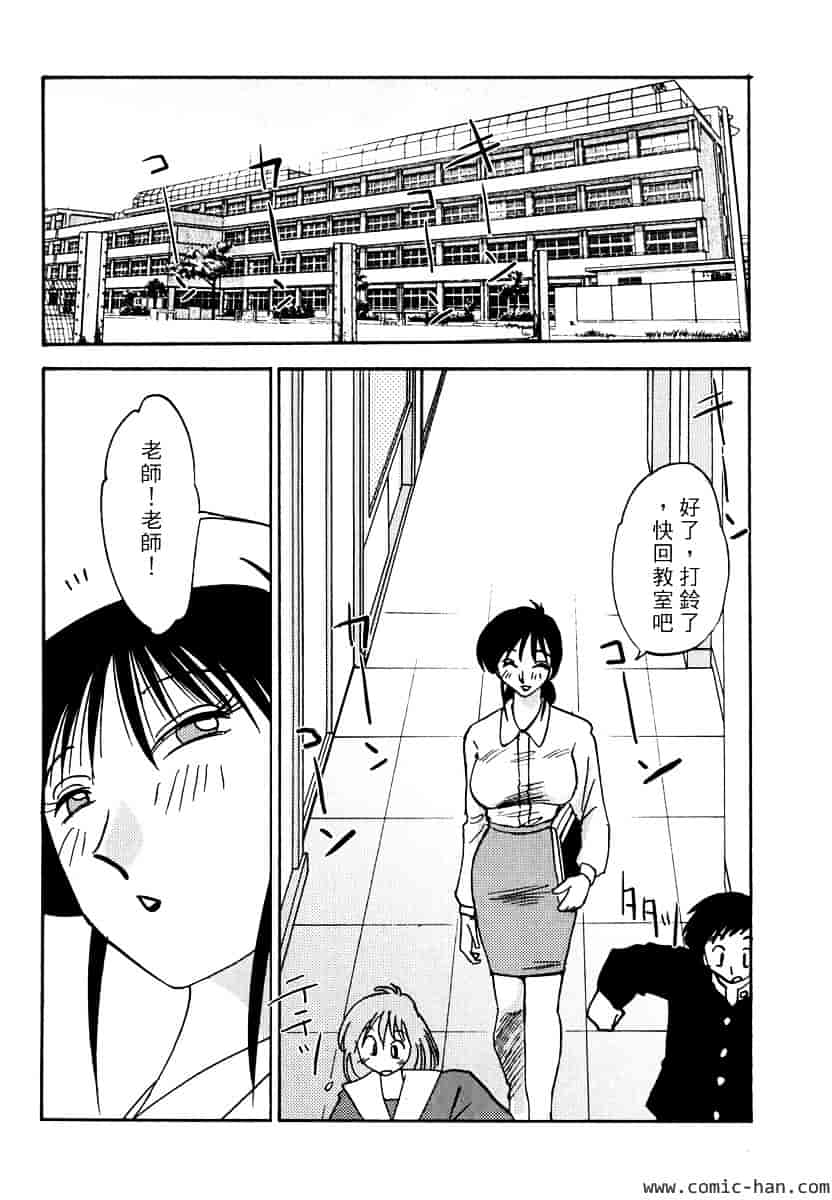 汉化版-[艶々] 主婦久枝の日記_第1集