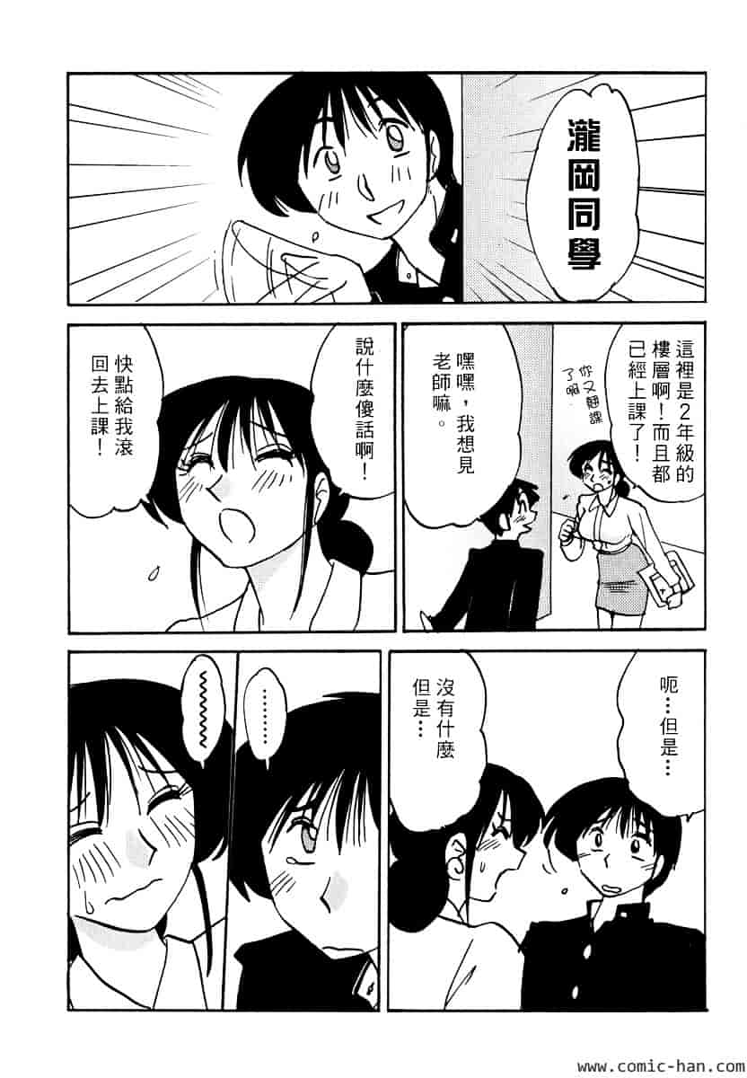 汉化版-[艶々] 主婦久枝の日記_第1集
