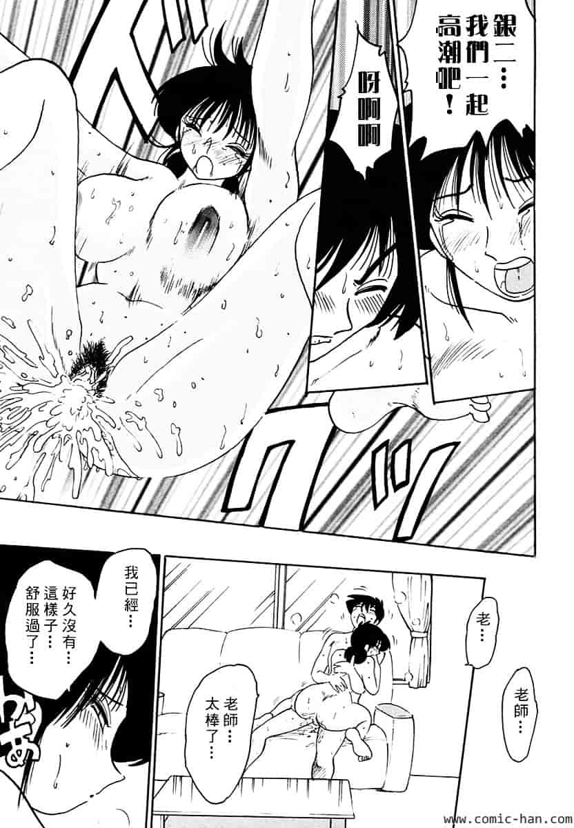 汉化版-[艶々] 主婦久枝の日記_第10集