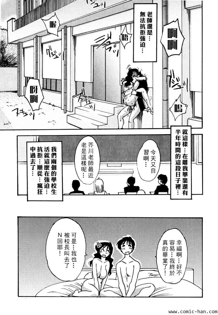 汉化版-[艶々] 主婦久枝の日記_第2集