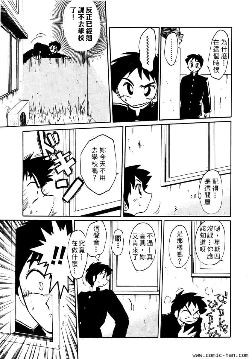 汉化版-[艶々] 主婦久枝の日記_第2集