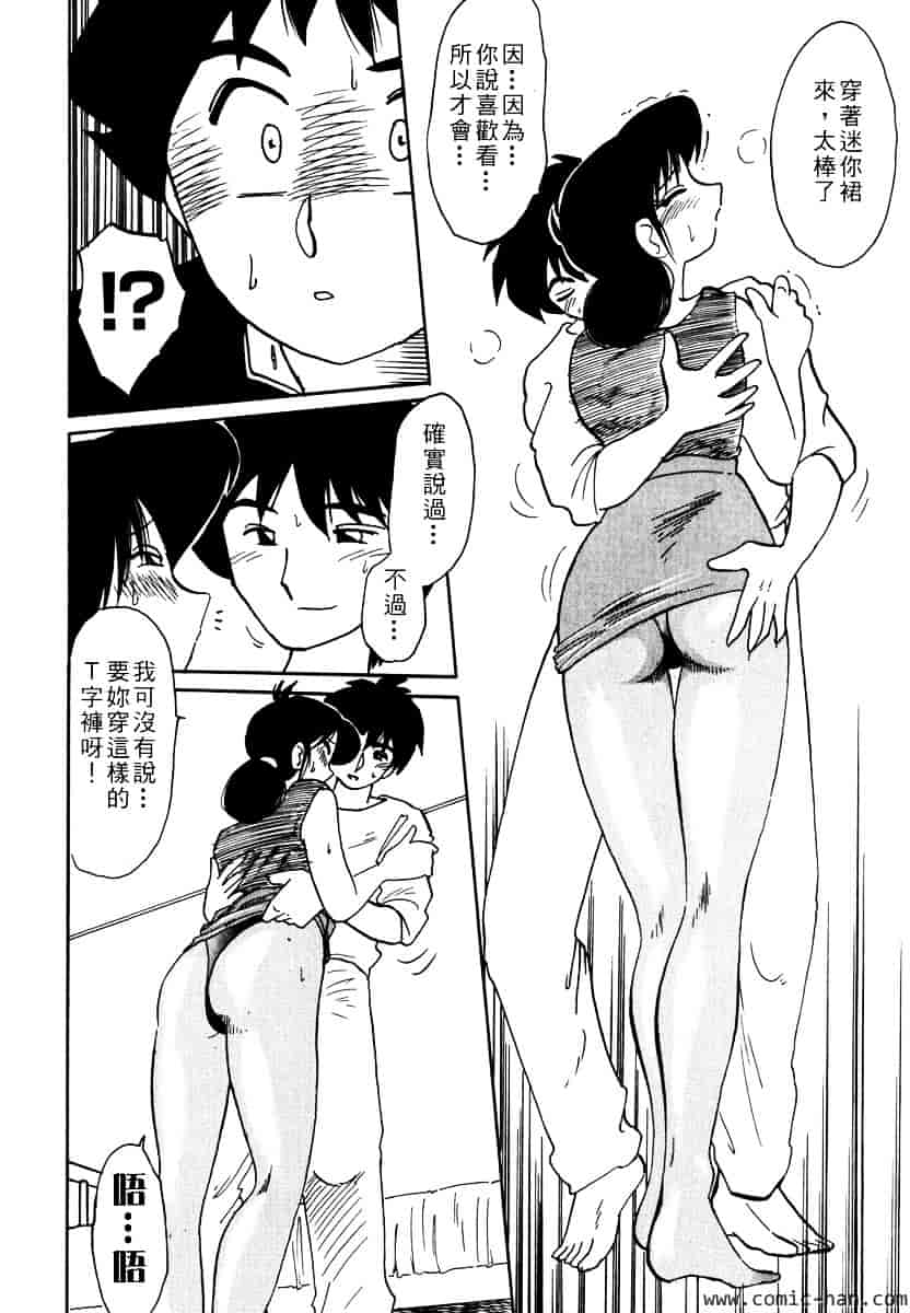 汉化版-[艶々] 主婦久枝の日記_第2集