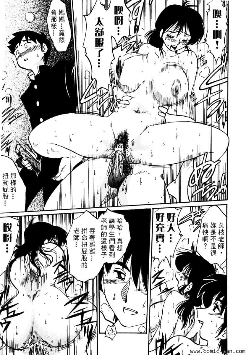 汉化版-[艶々] 主婦久枝の日記_第2集