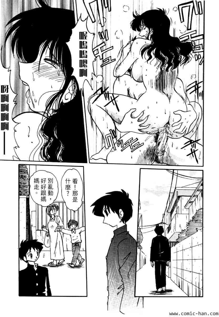 汉化版-[艶々] 主婦久枝の日記_第2集